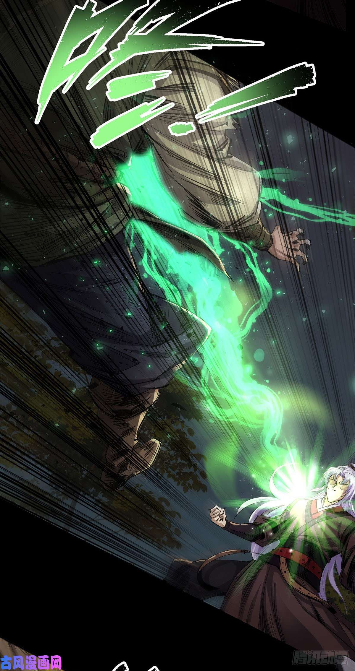 通幽大圣第3话 黑僵手臂