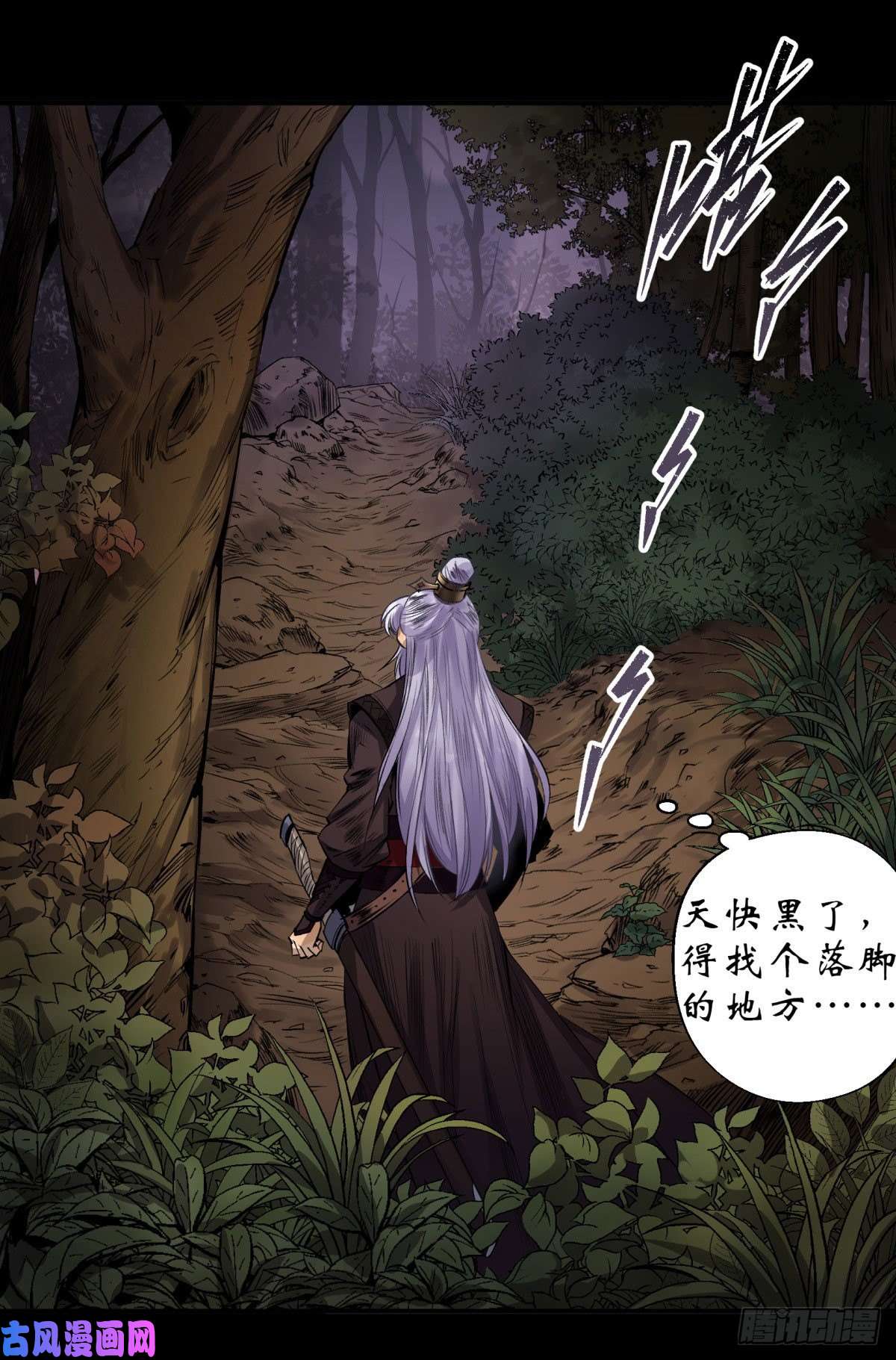 通幽大圣第3话 黑僵手臂