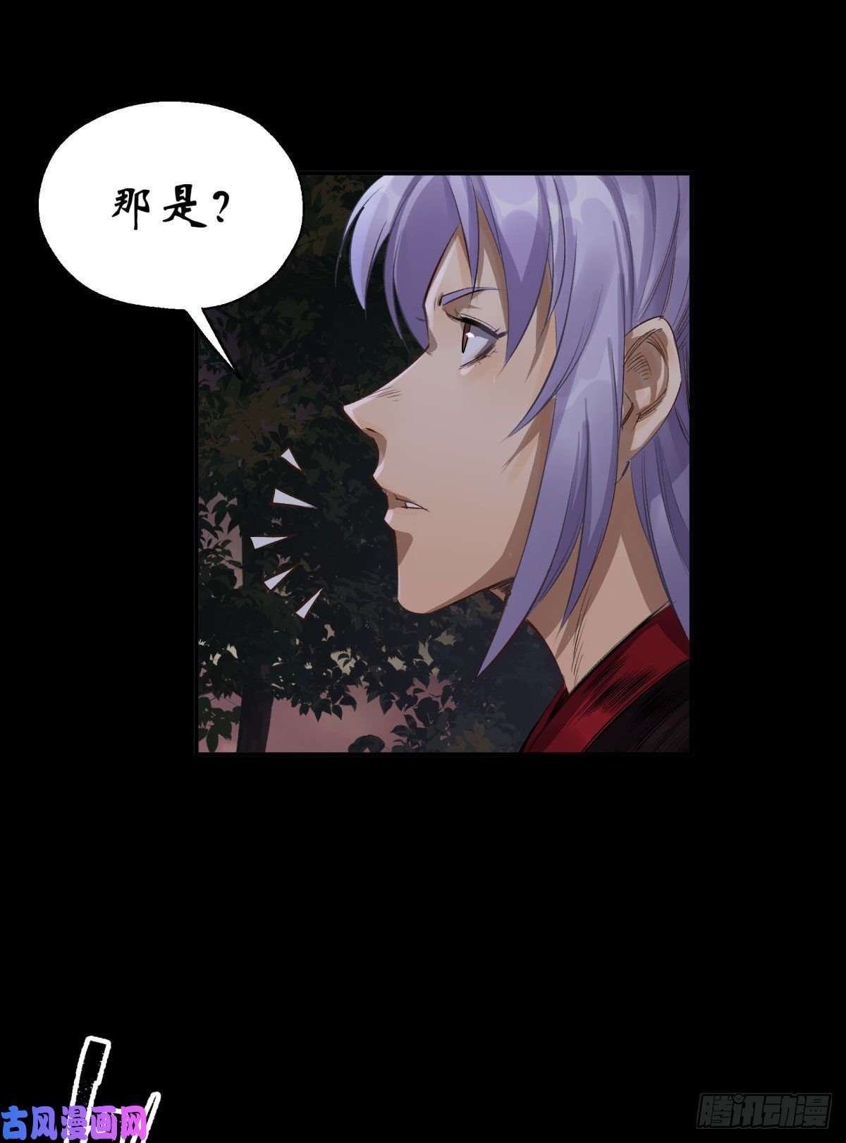 通幽大圣第3话 黑僵手臂
