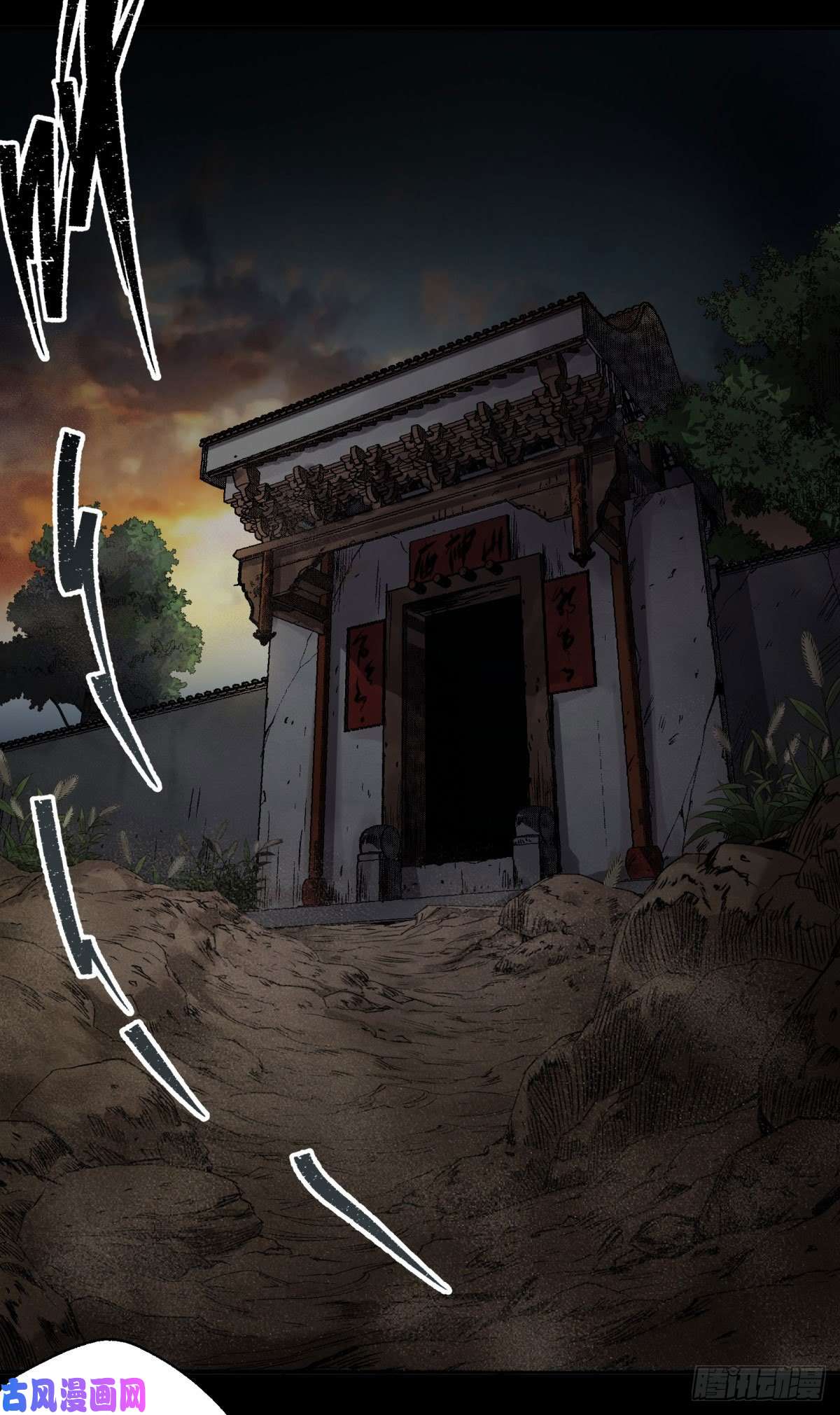 通幽大圣第3话 黑僵手臂