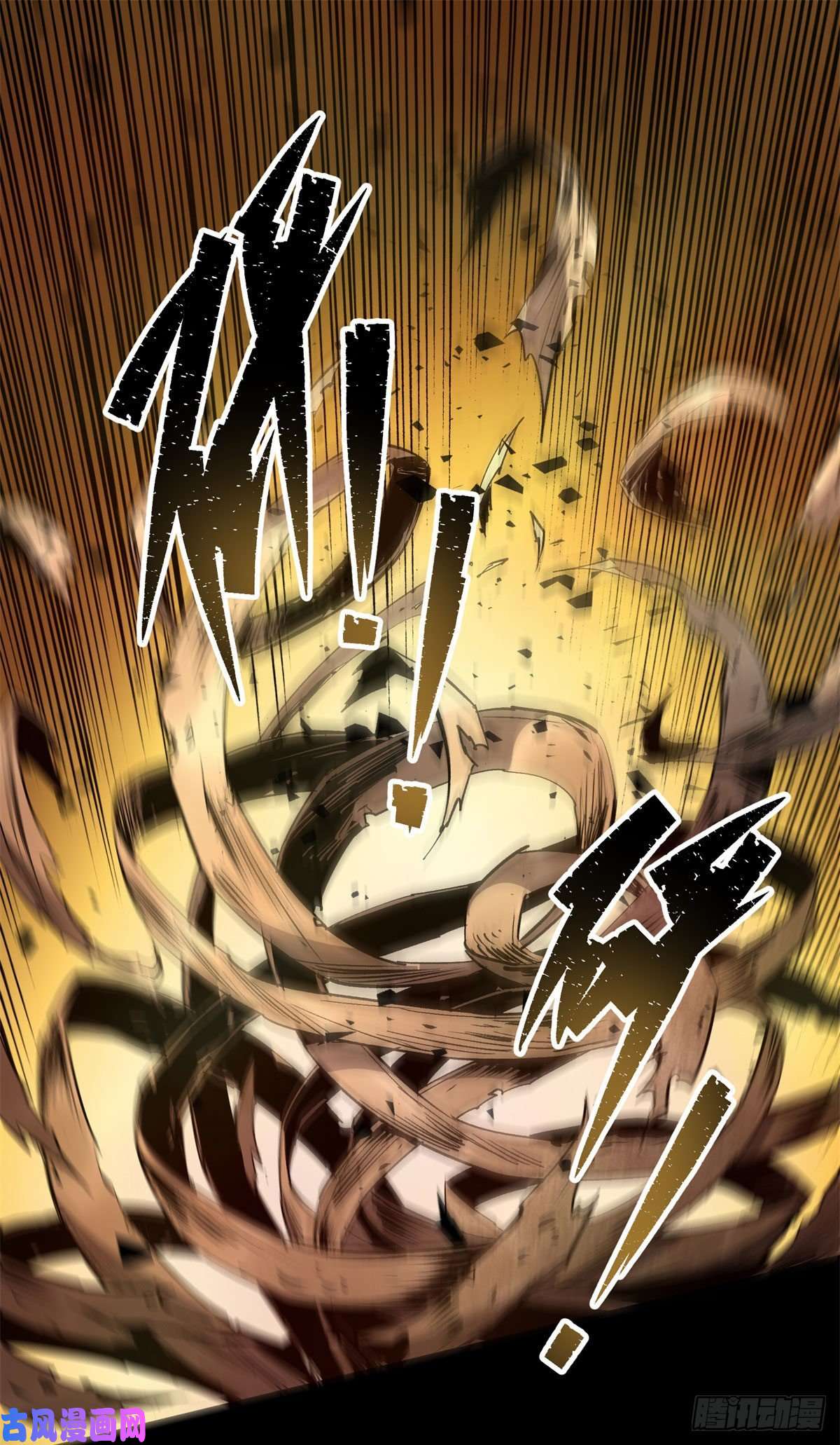 通幽大圣第3话 黑僵手臂