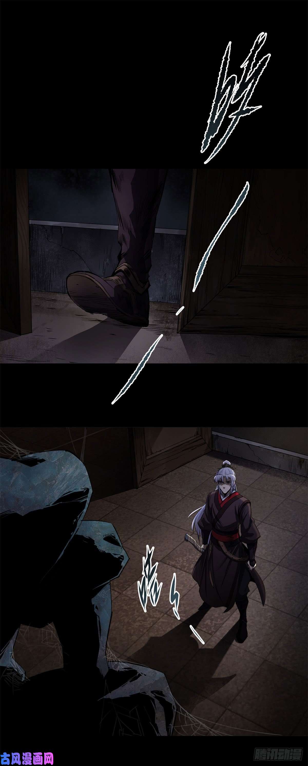 通幽大圣第4话 暗夜僵影