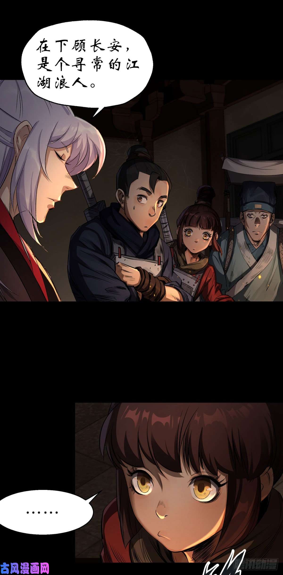 通幽大圣第4话 暗夜僵影