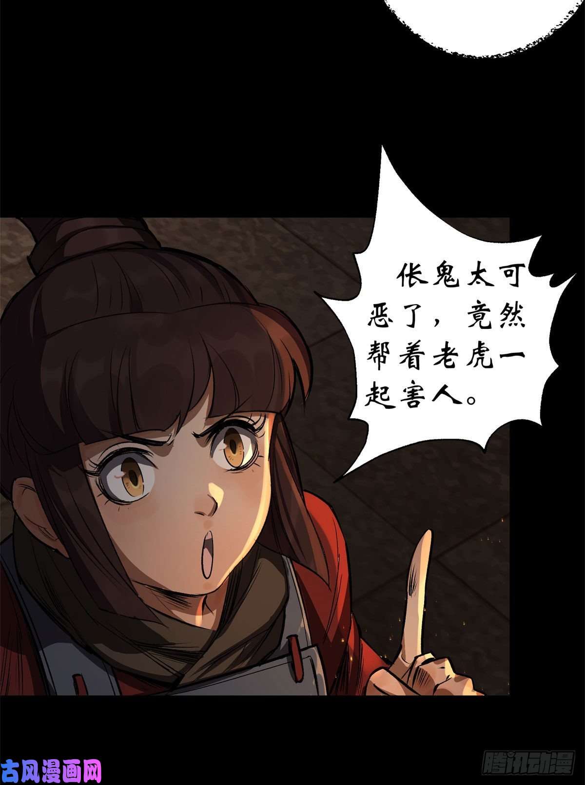 通幽大圣第4话 暗夜僵影
