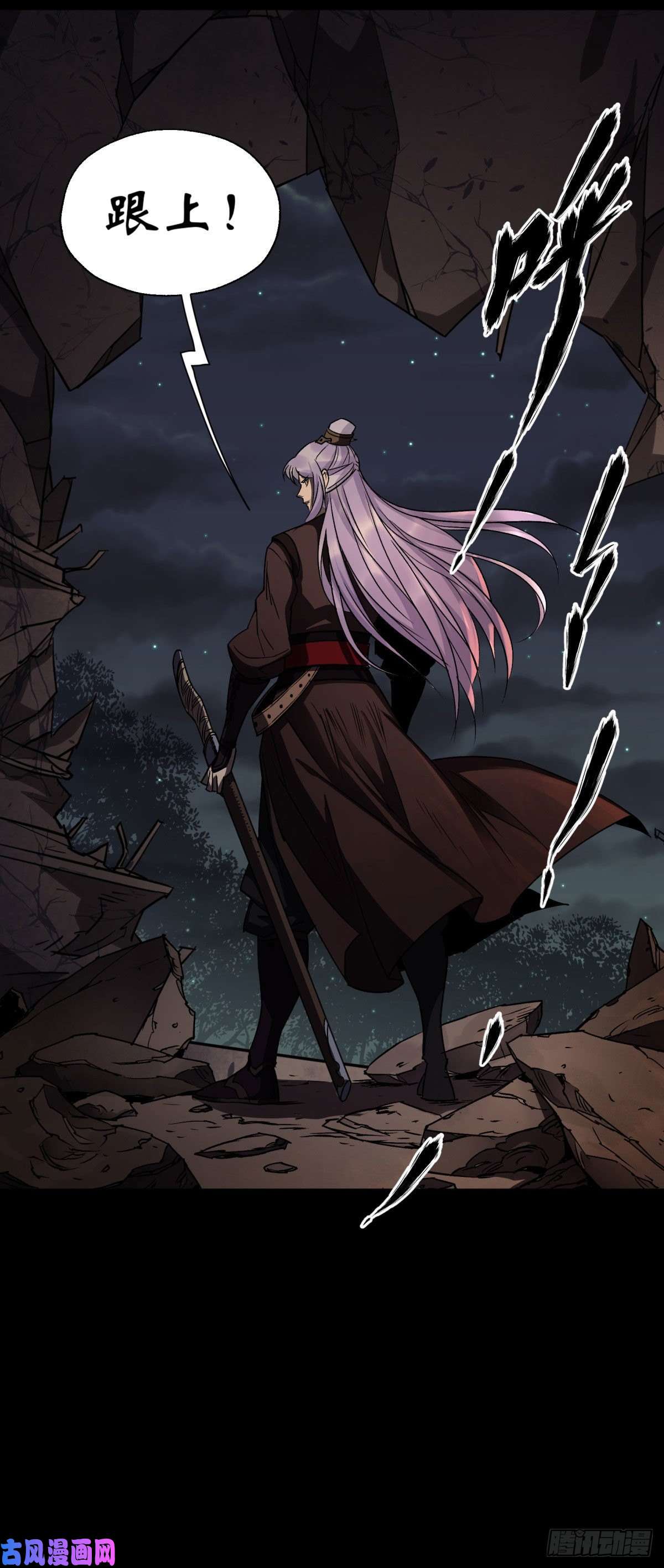 通幽大圣第4话 暗夜僵影