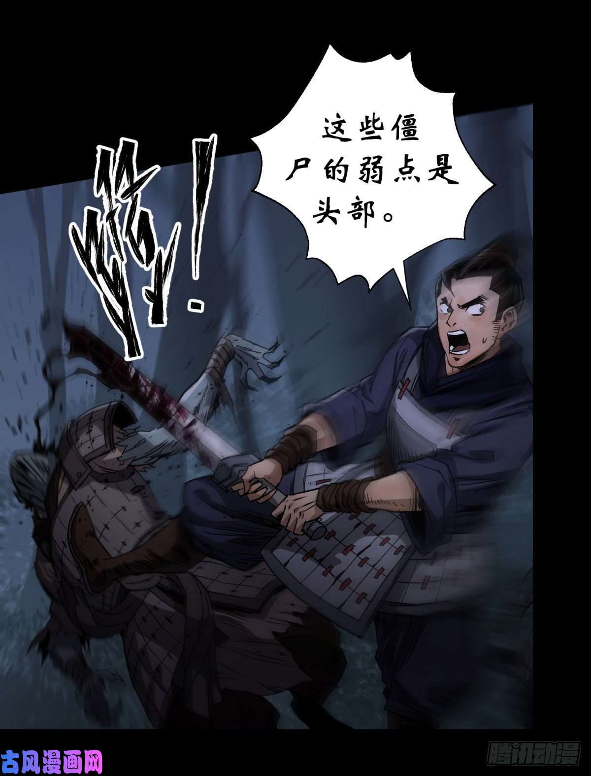 通幽大圣第5话 为虎作伥