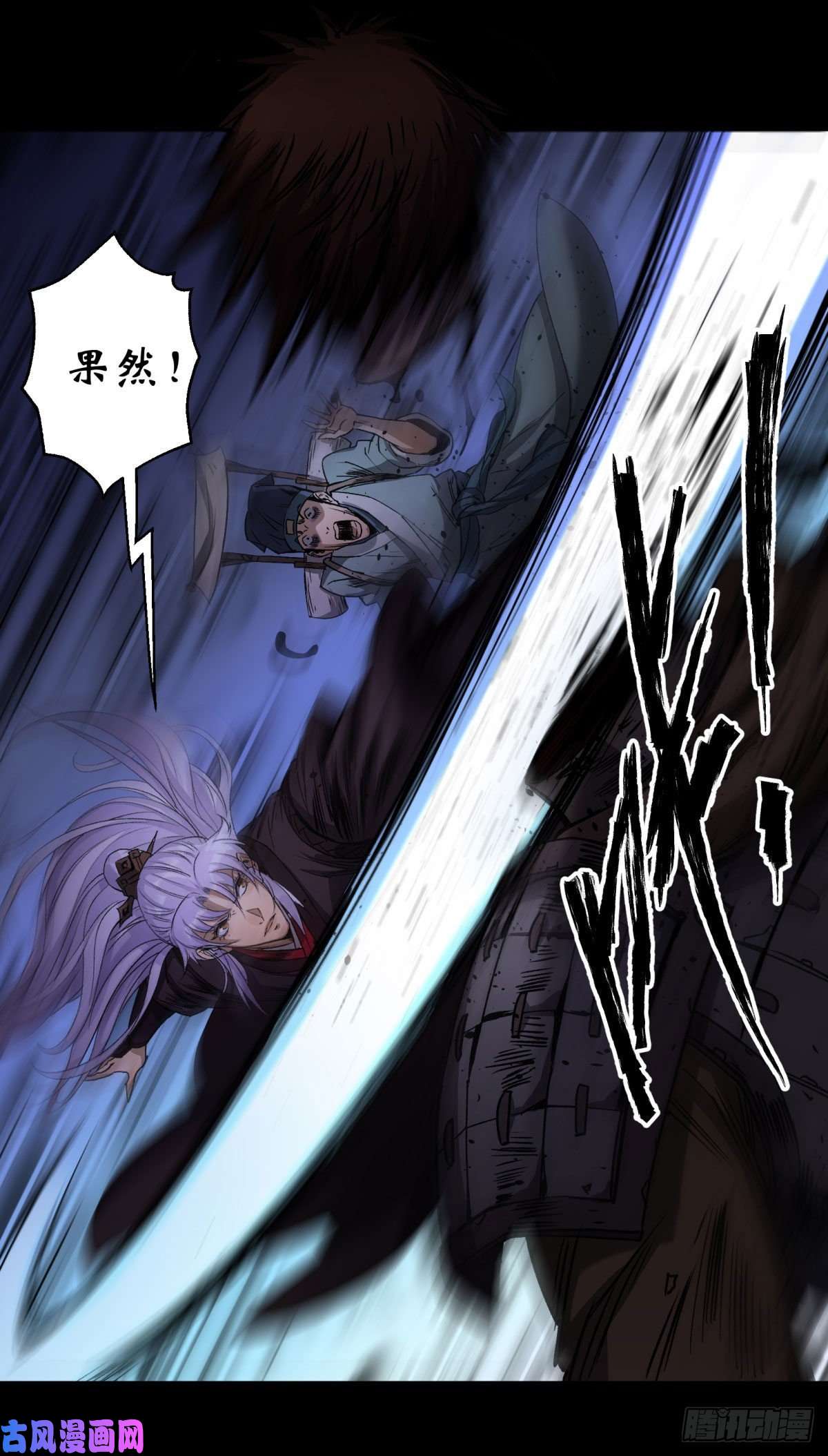 通幽大圣第5话 为虎作伥