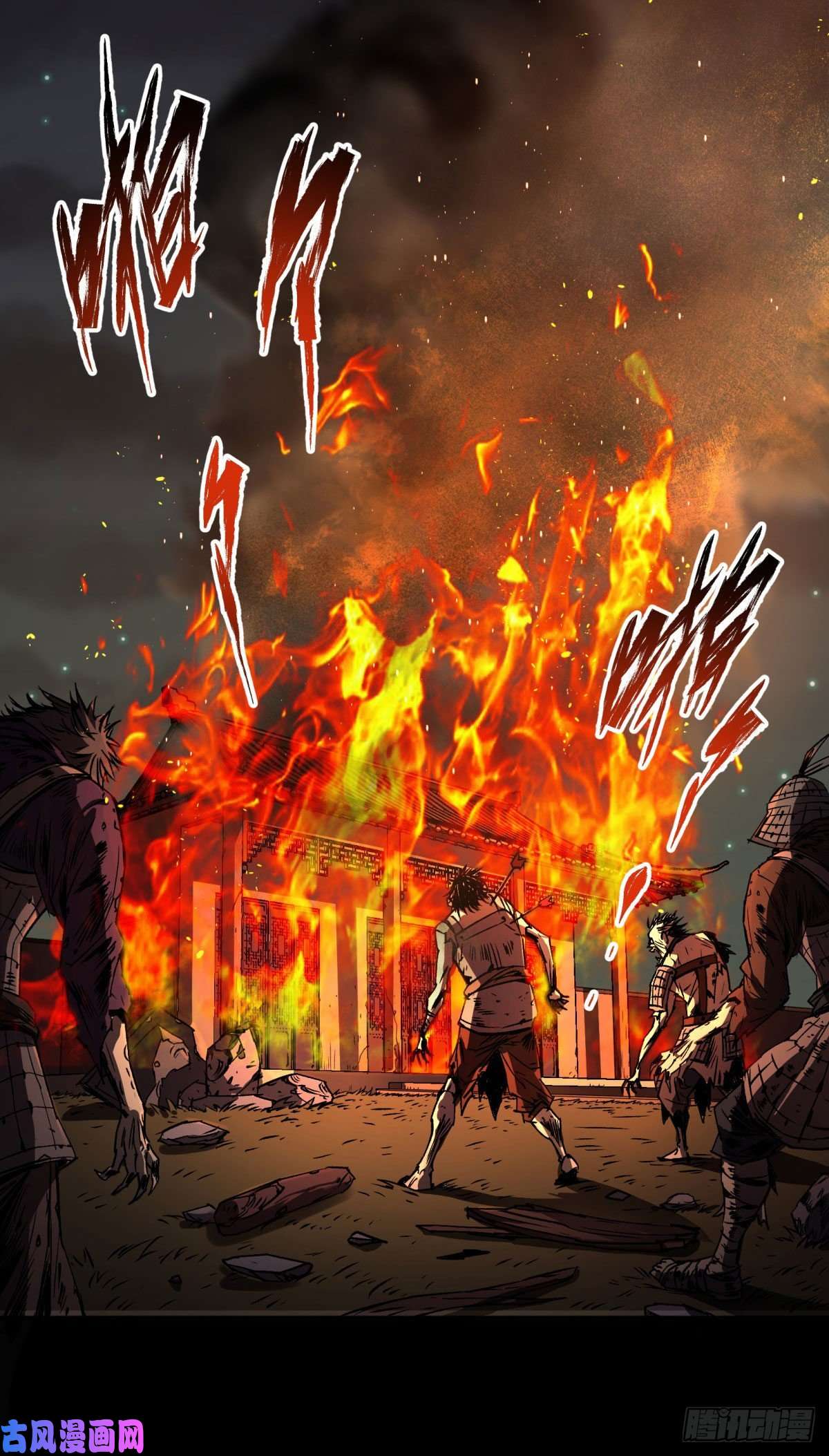 通幽大圣第5话 为虎作伥