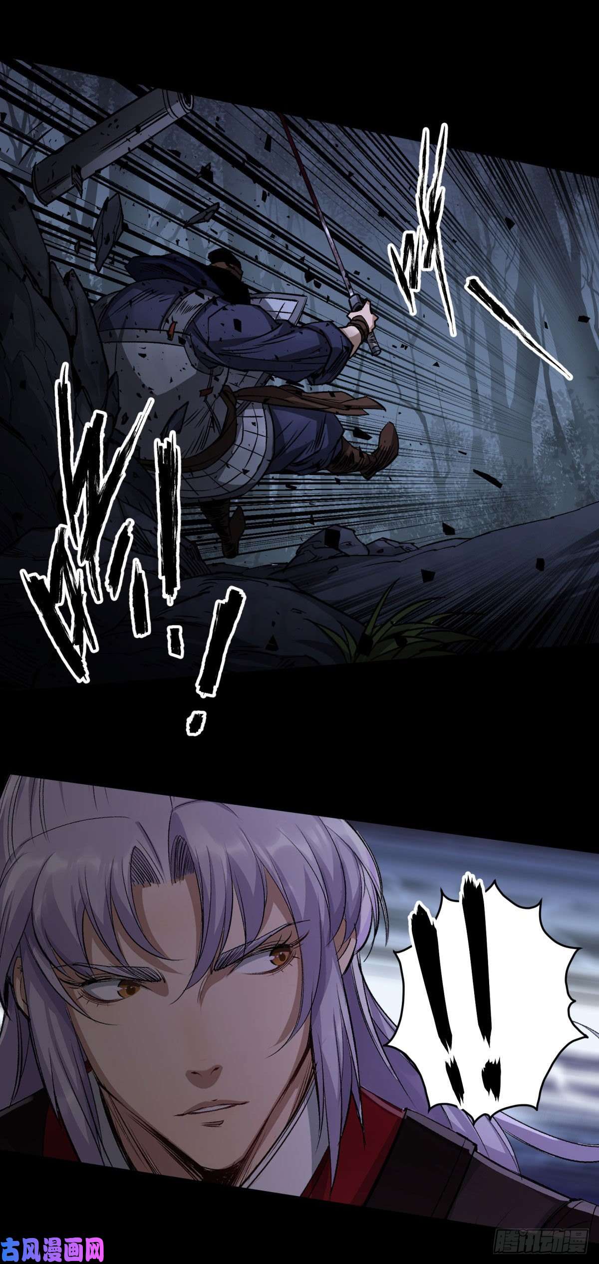 通幽大圣第5话 为虎作伥