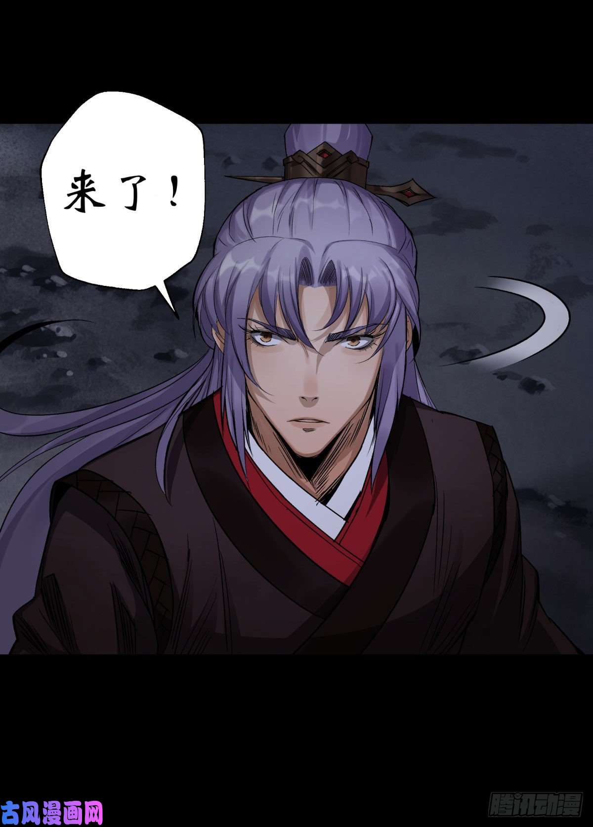 通幽大圣第5话 为虎作伥