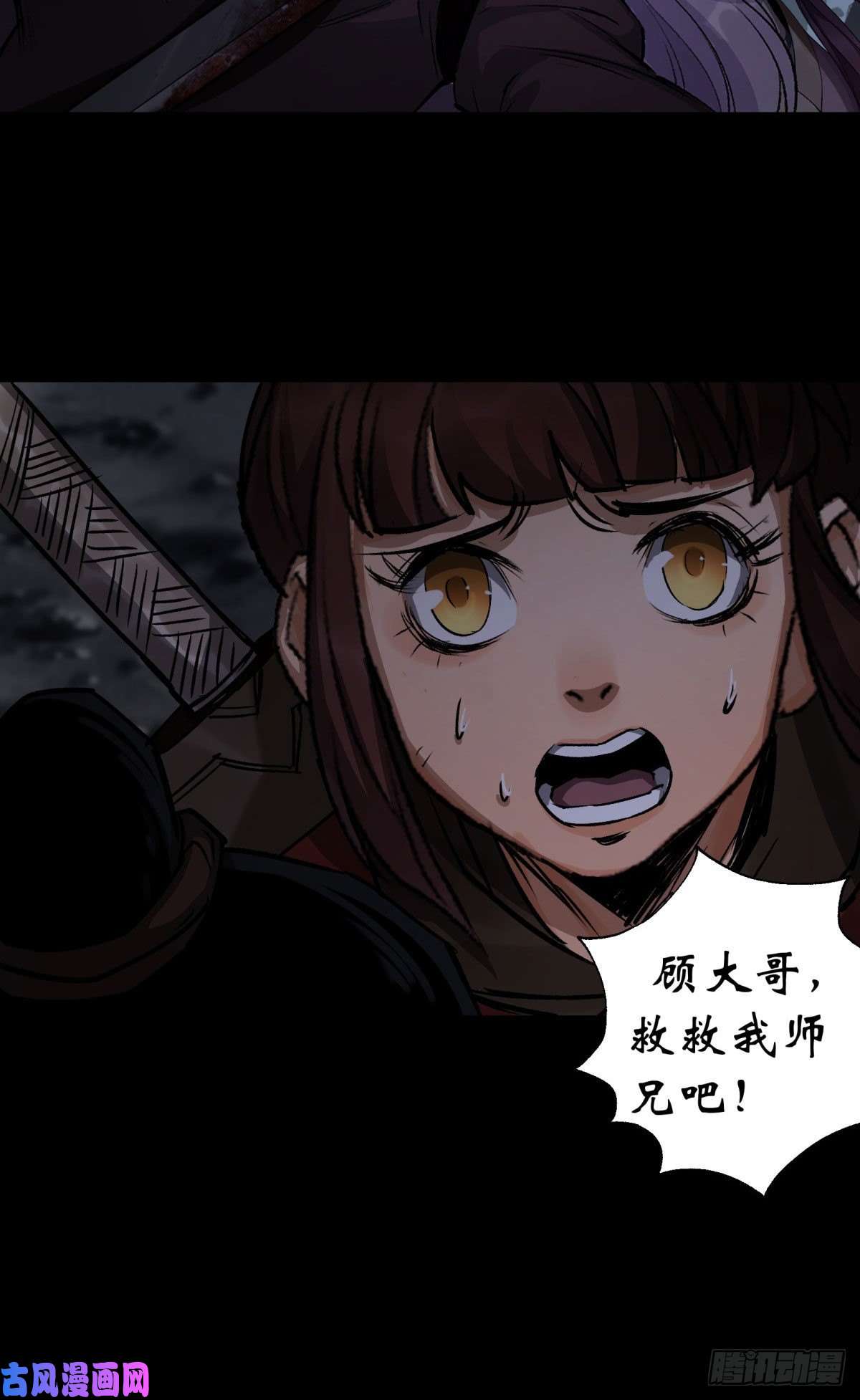 通幽大圣第5话 为虎作伥