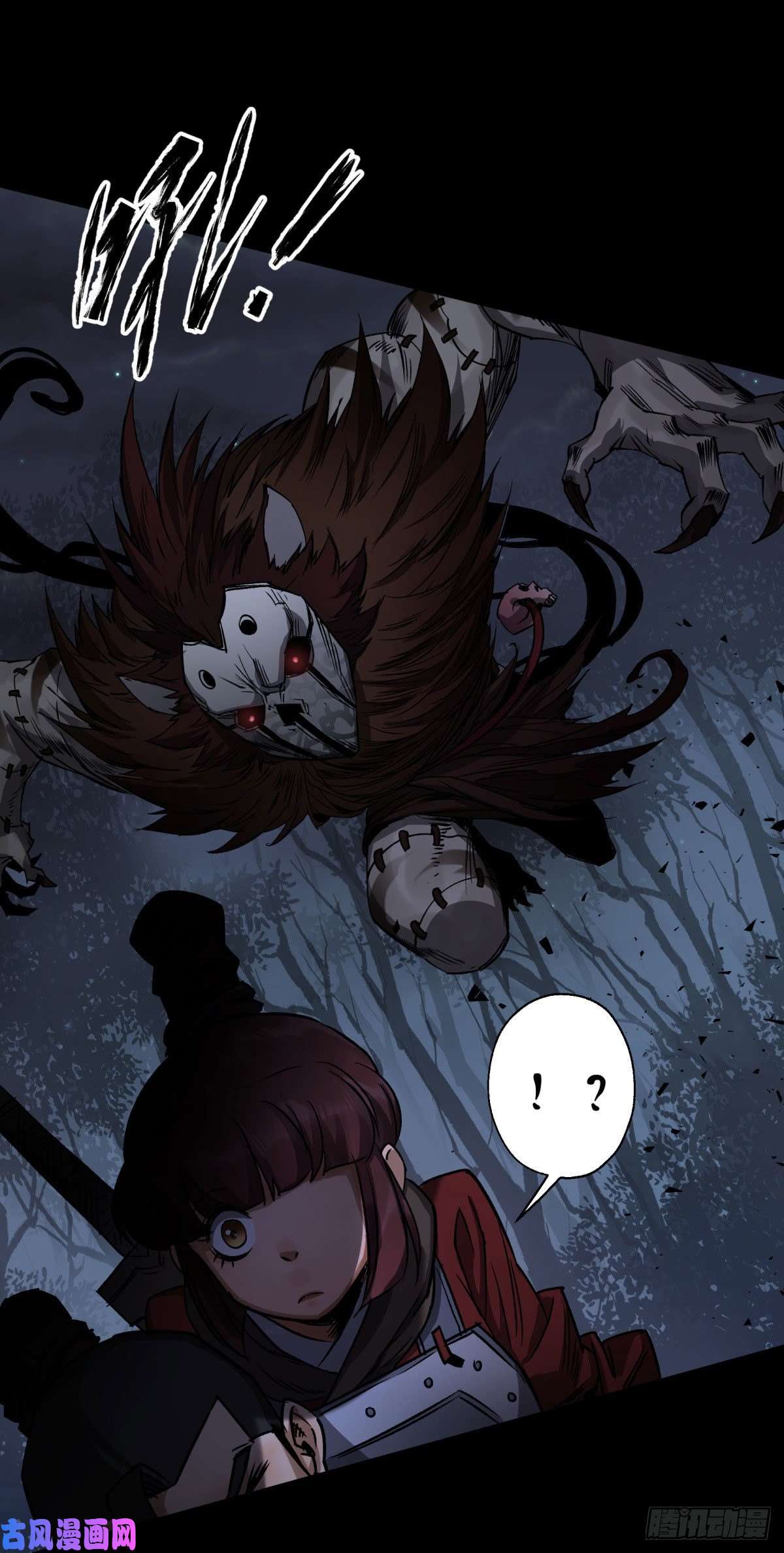 通幽大圣第5话 为虎作伥