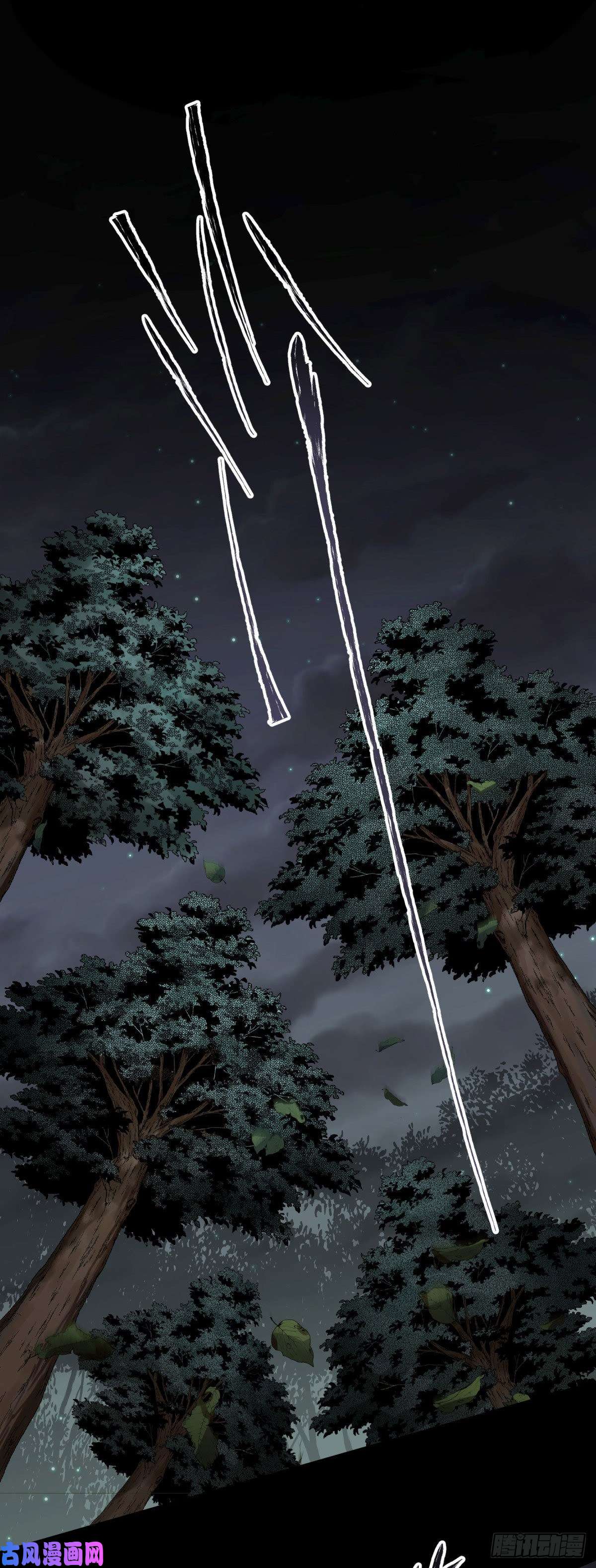 通幽大圣第5话 为虎作伥