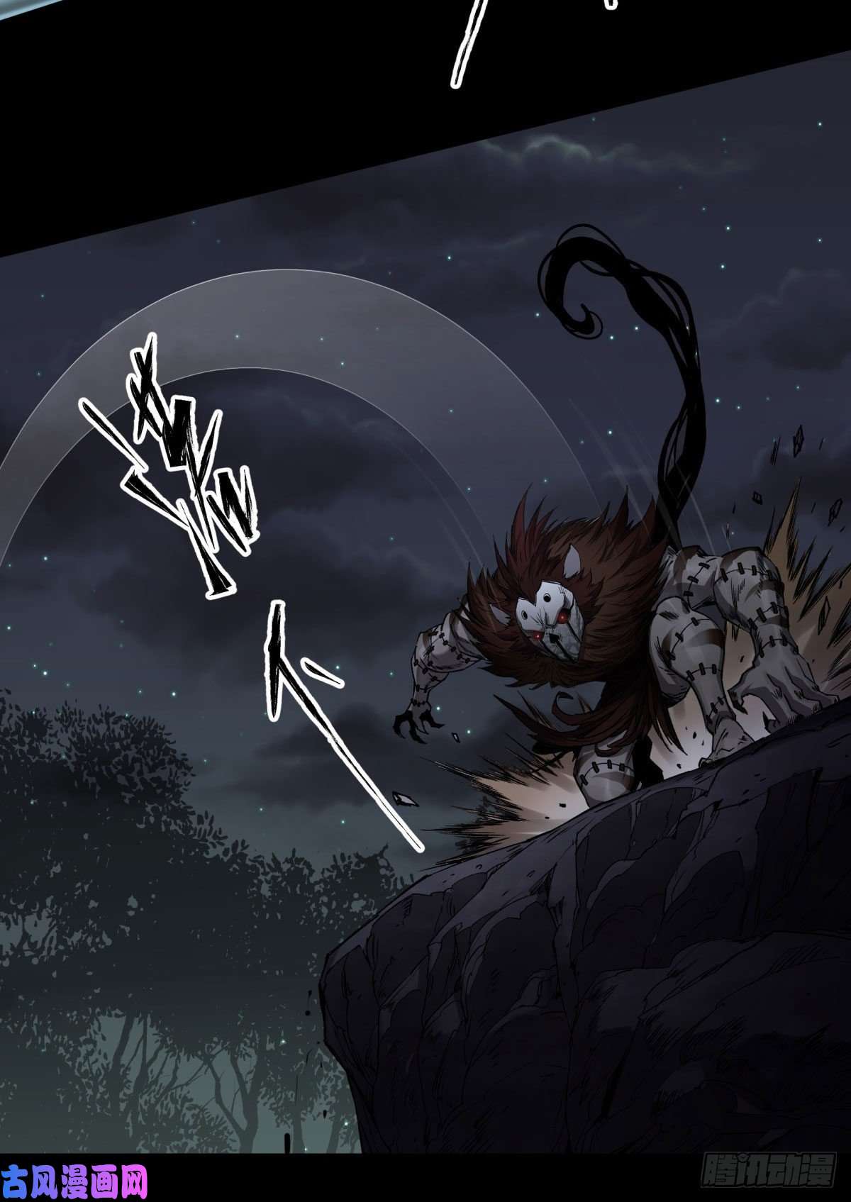 通幽大圣第5话 为虎作伥