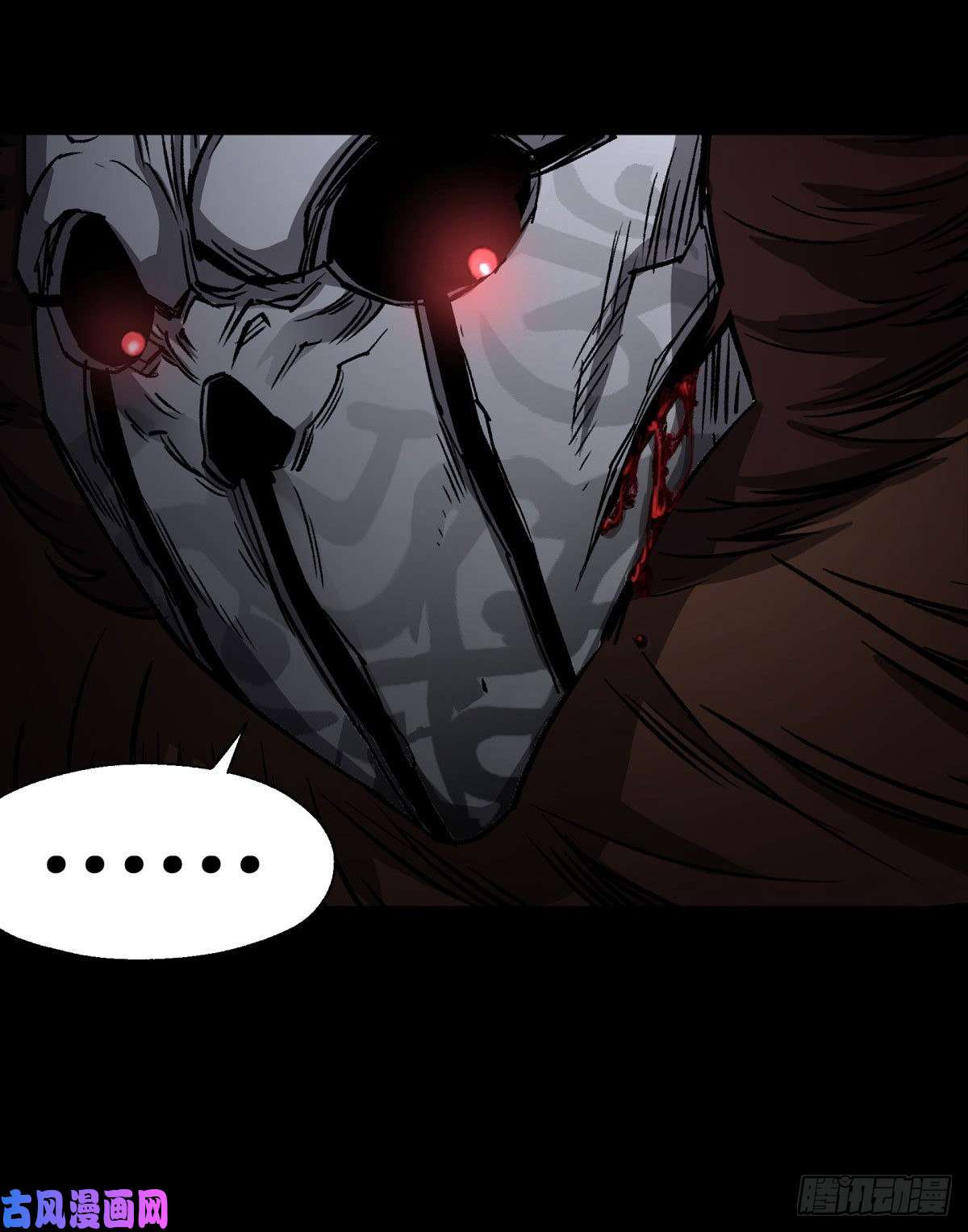 通幽大圣第5话 为虎作伥