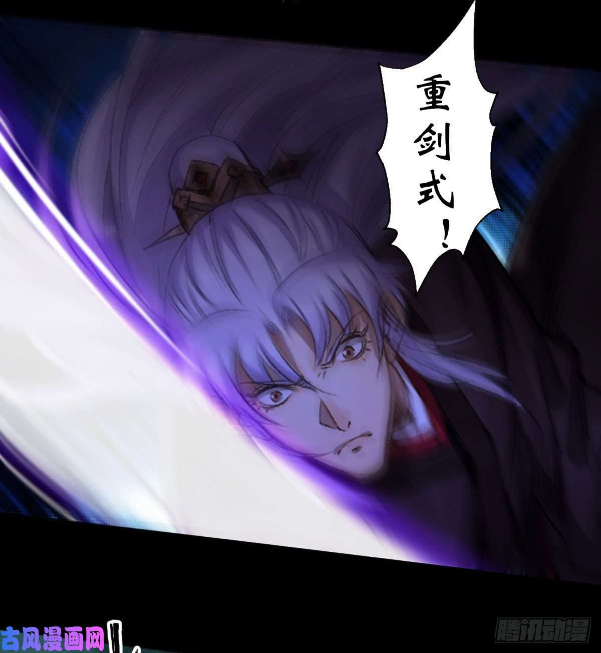 通幽大圣第5话 为虎作伥