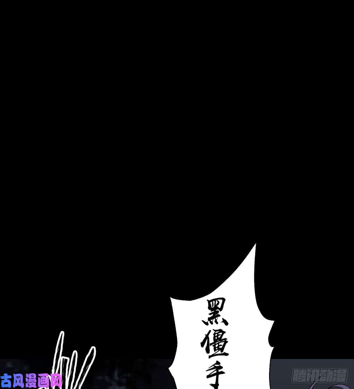 通幽大圣第5话 为虎作伥