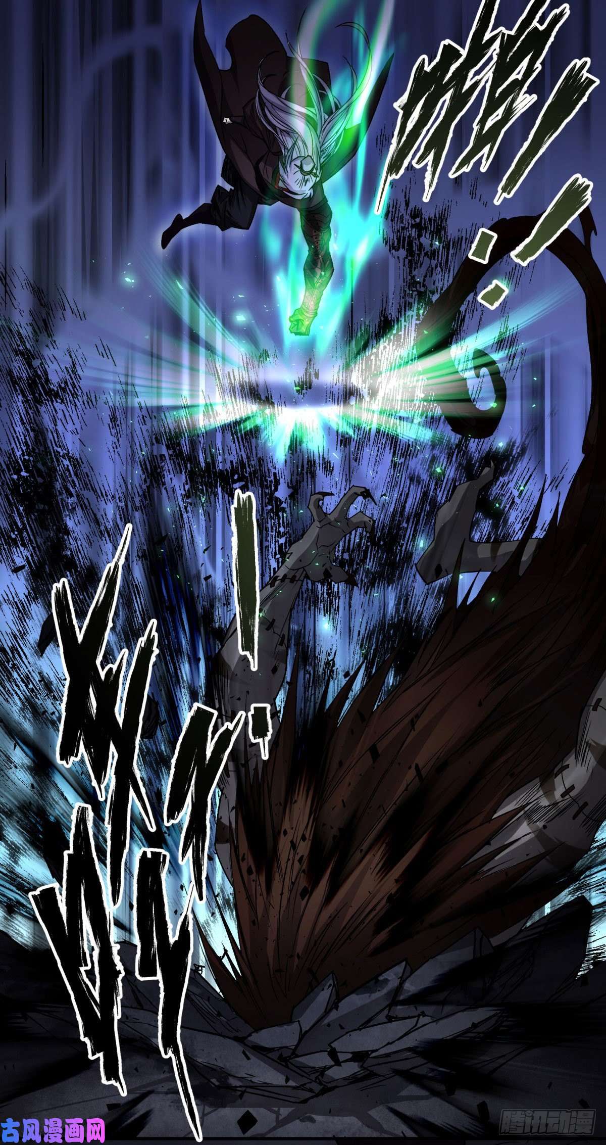 通幽大圣第5话 为虎作伥