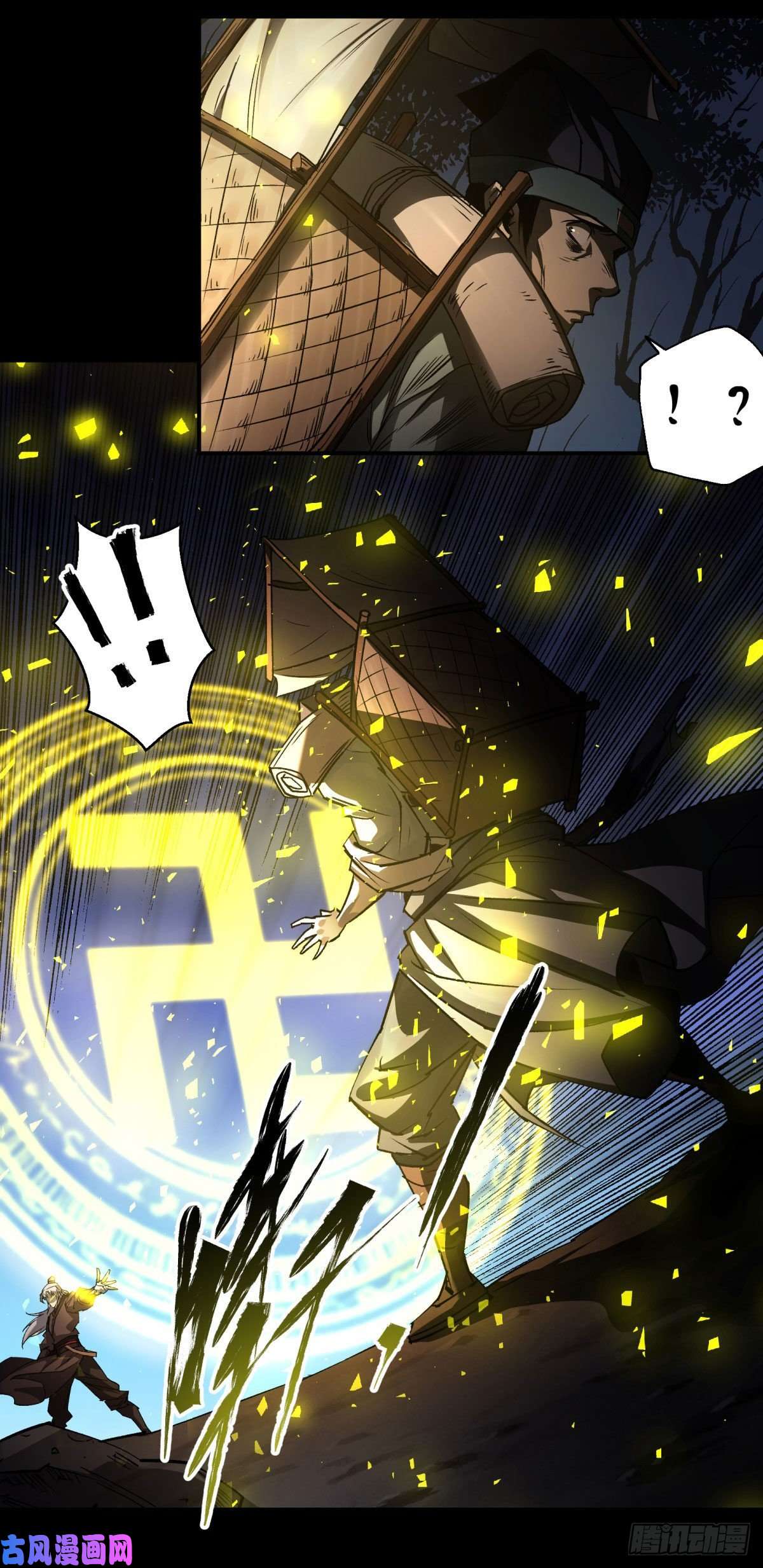 通幽大圣第5话 为虎作伥