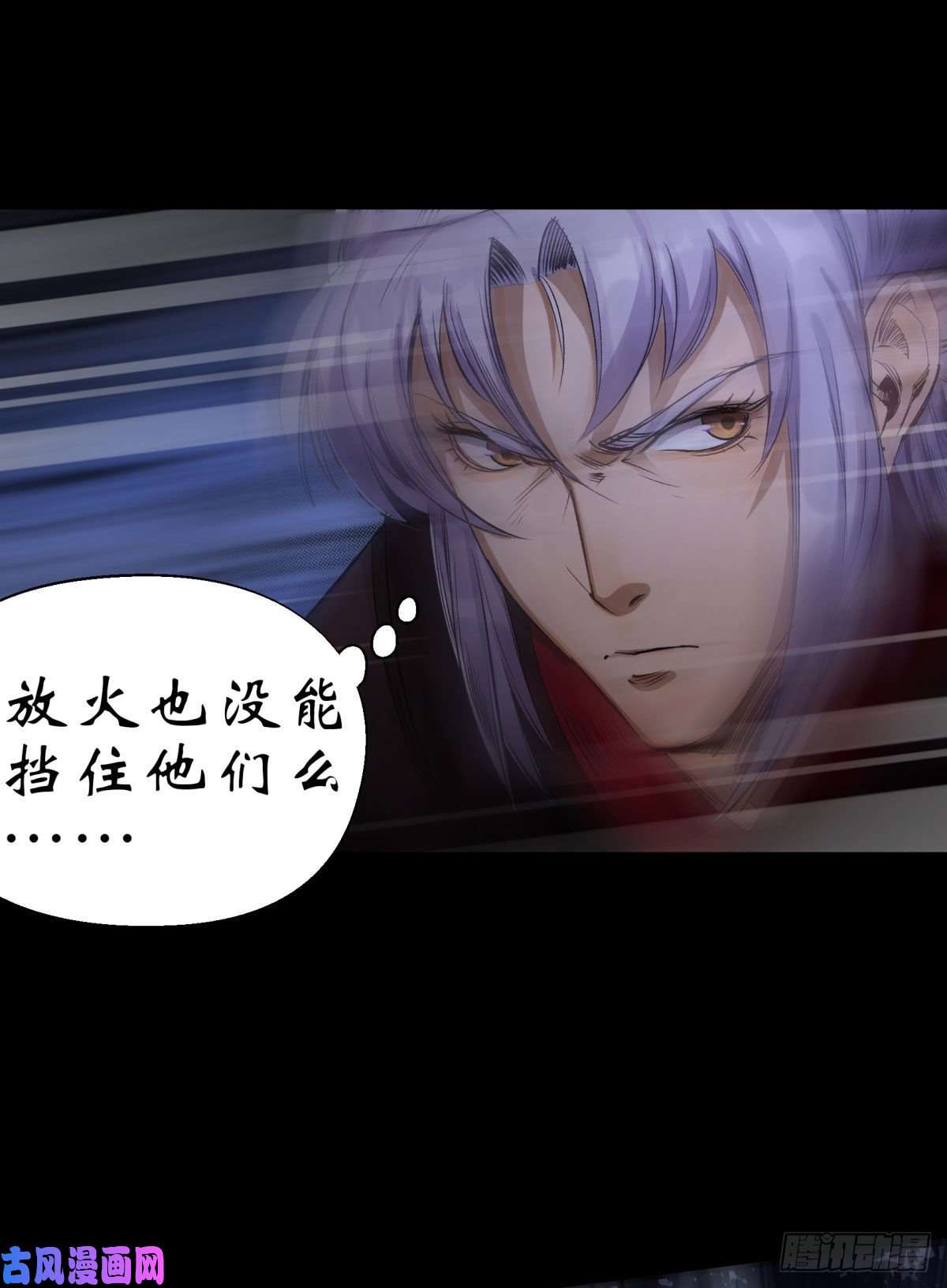 通幽大圣第5话 为虎作伥