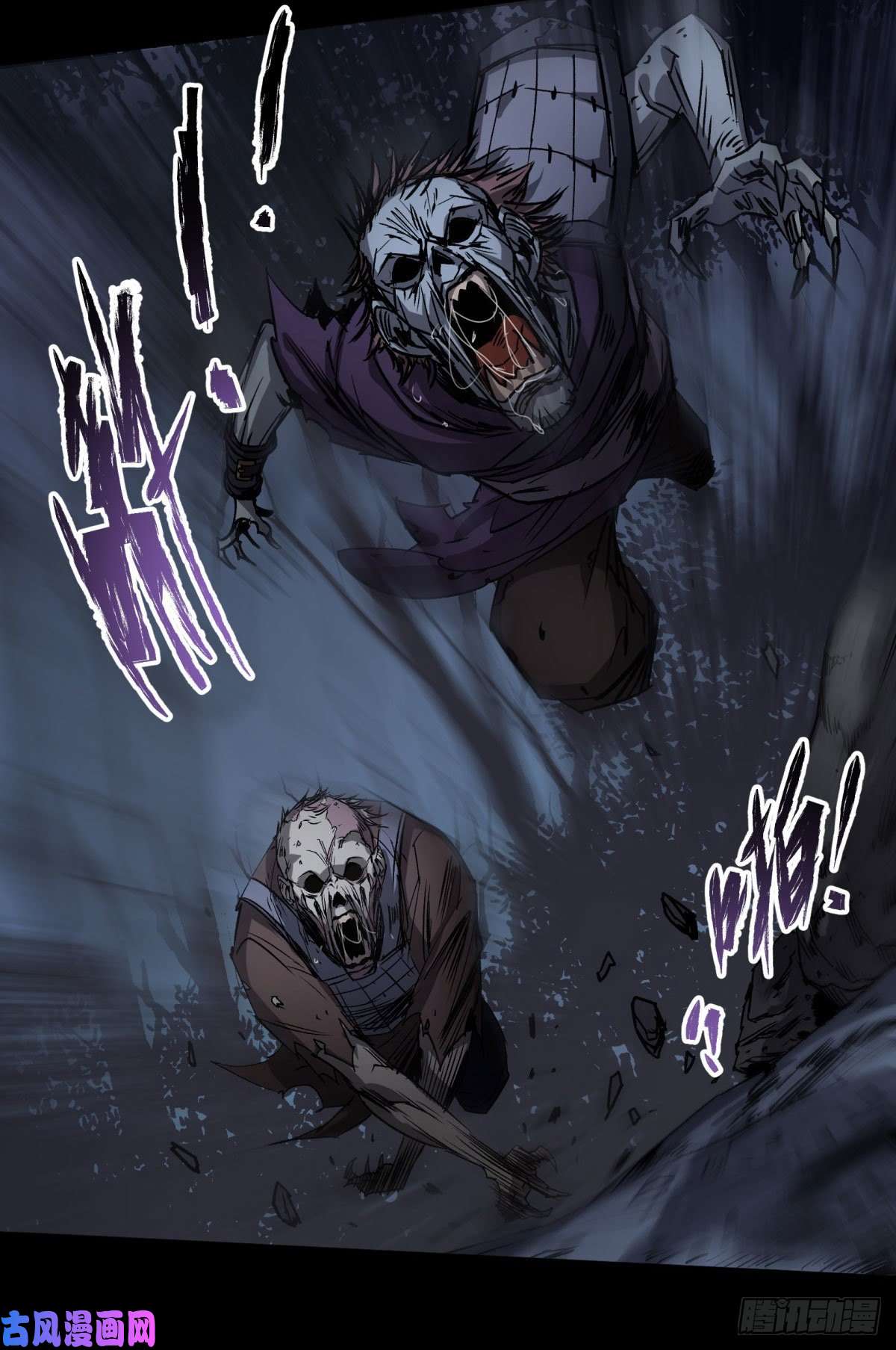 通幽大圣第5话 为虎作伥