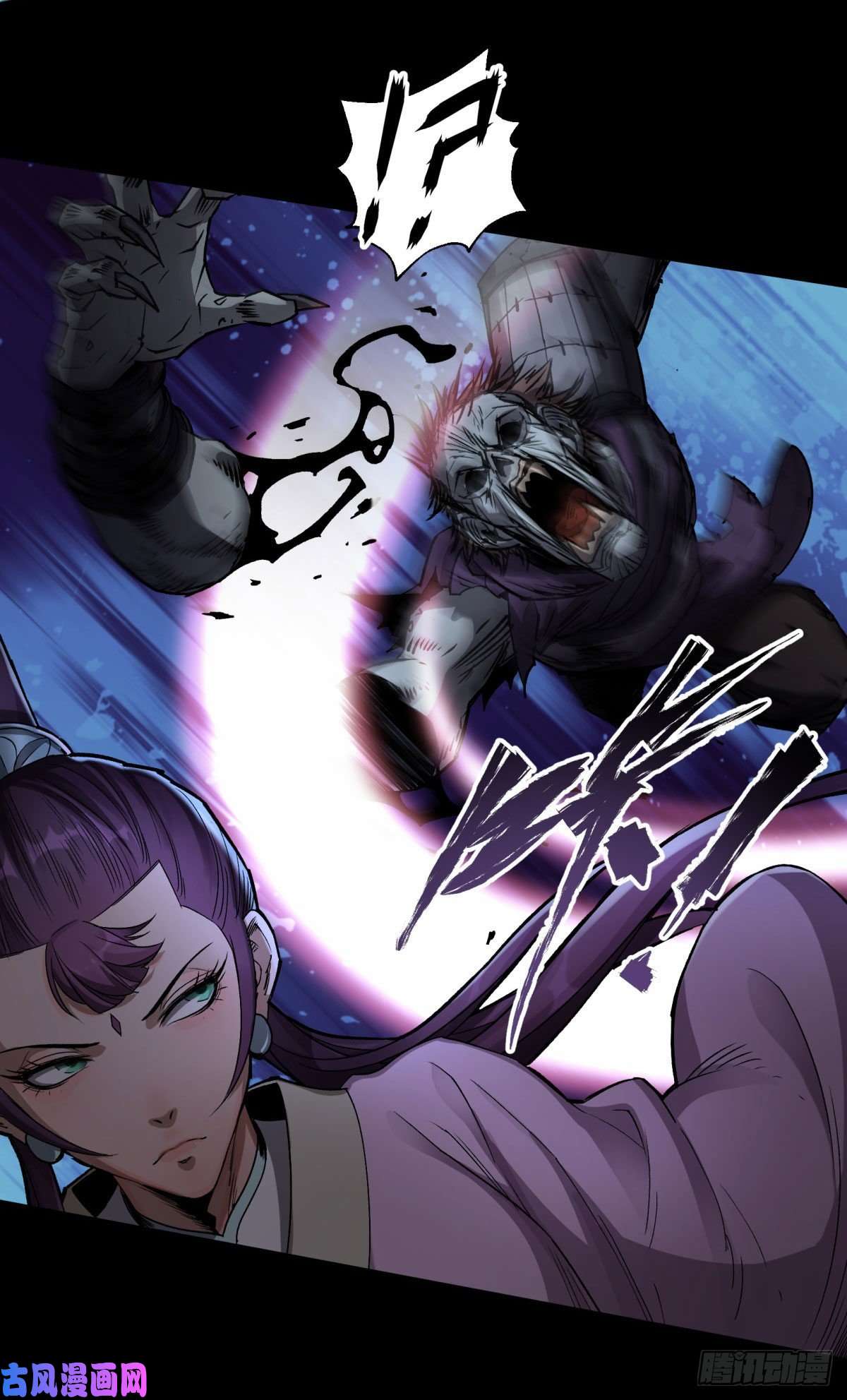 通幽大圣第5话 为虎作伥