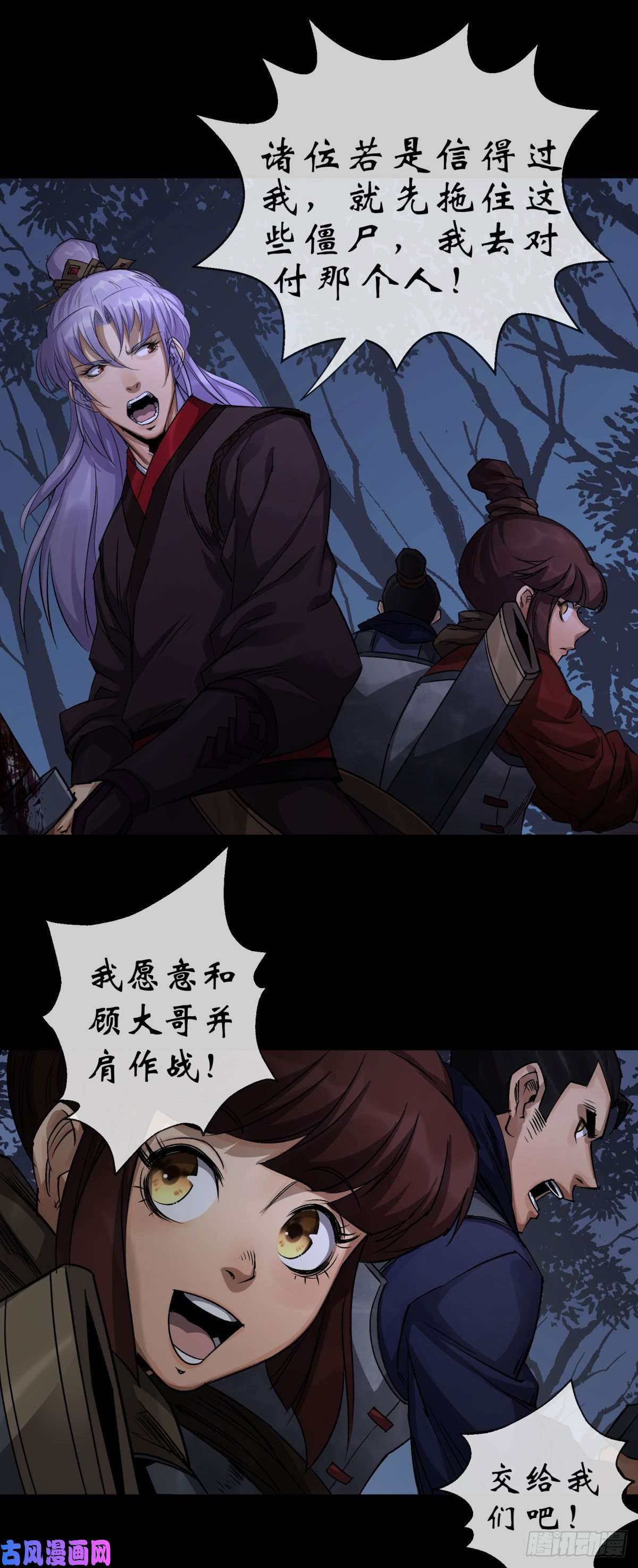 通幽大圣第6话 关我屁事