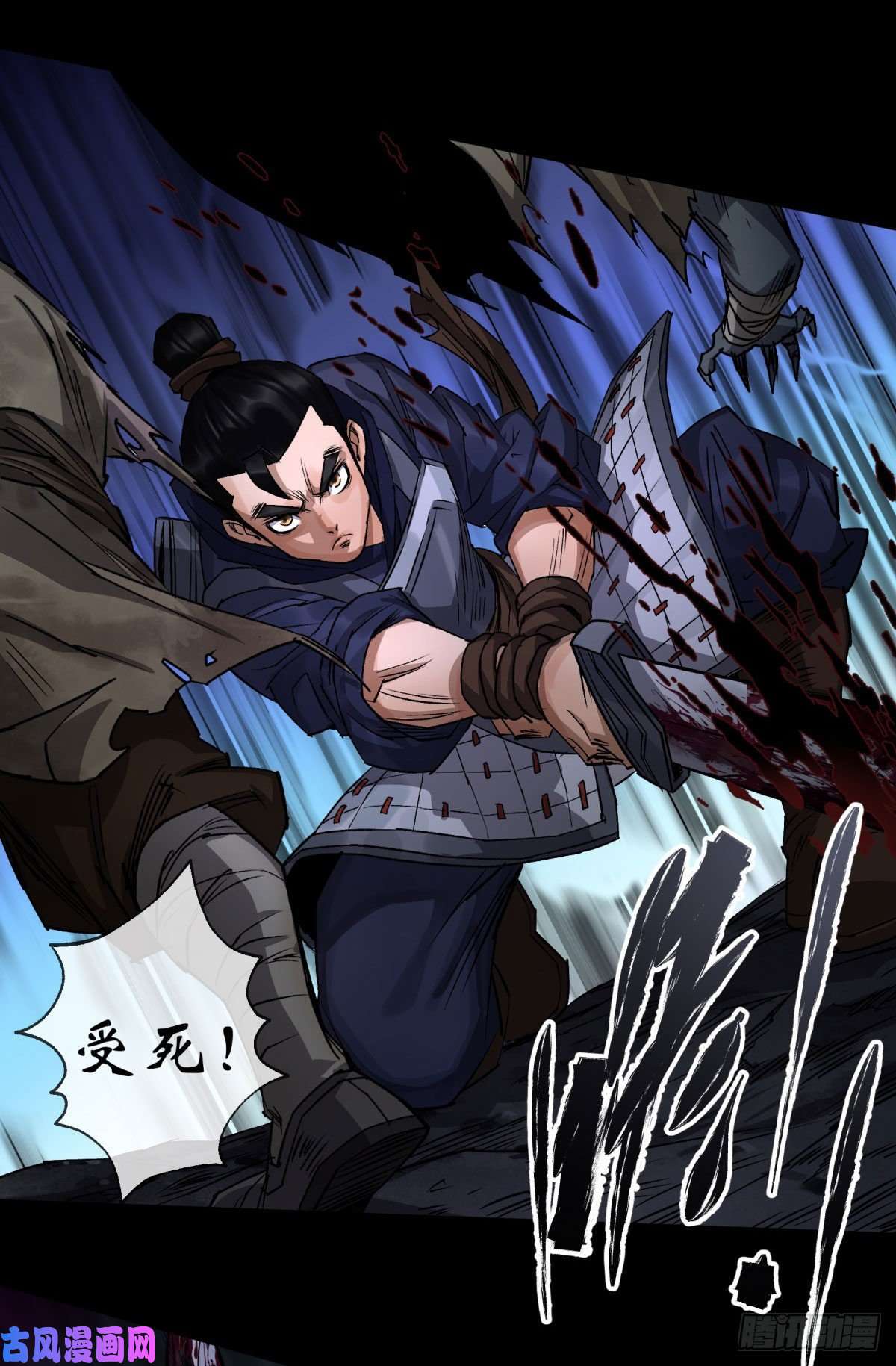 通幽大圣第6话 关我屁事