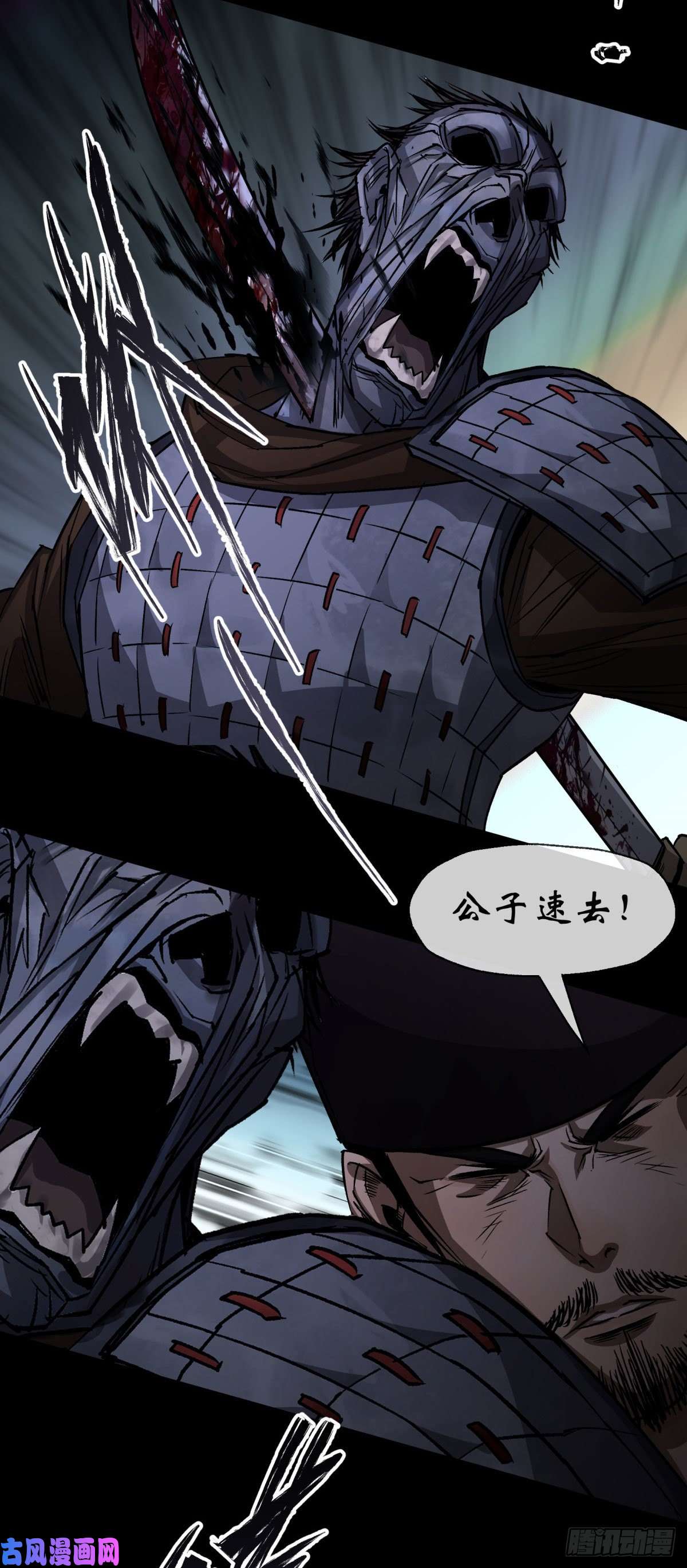 通幽大圣第6话 关我屁事