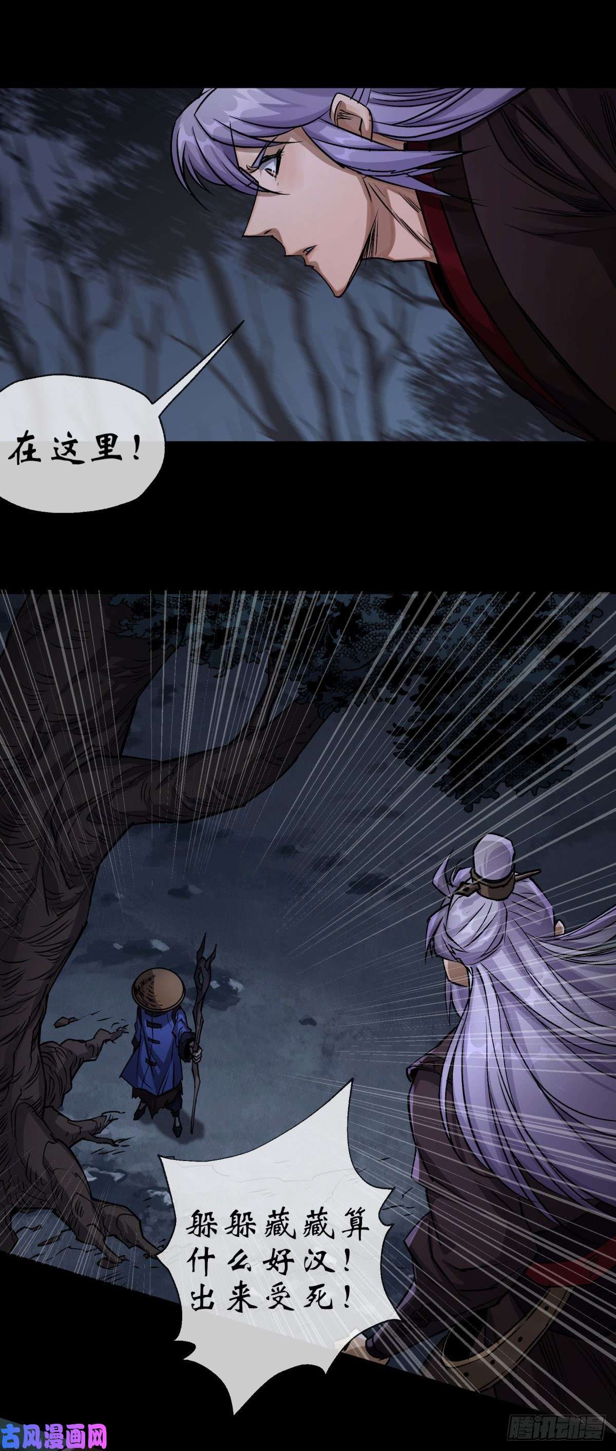 通幽大圣第6话 关我屁事