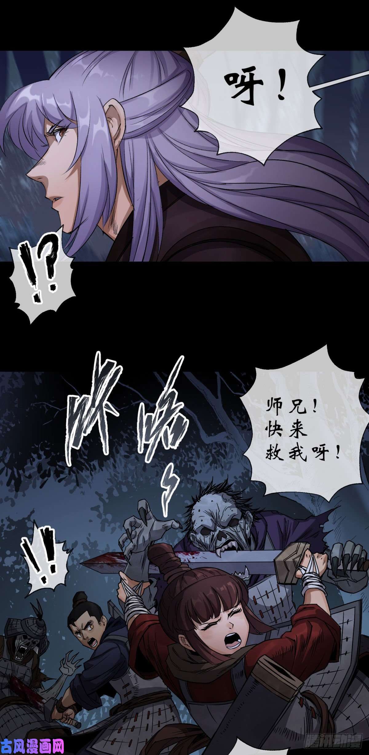 通幽大圣第6话 关我屁事