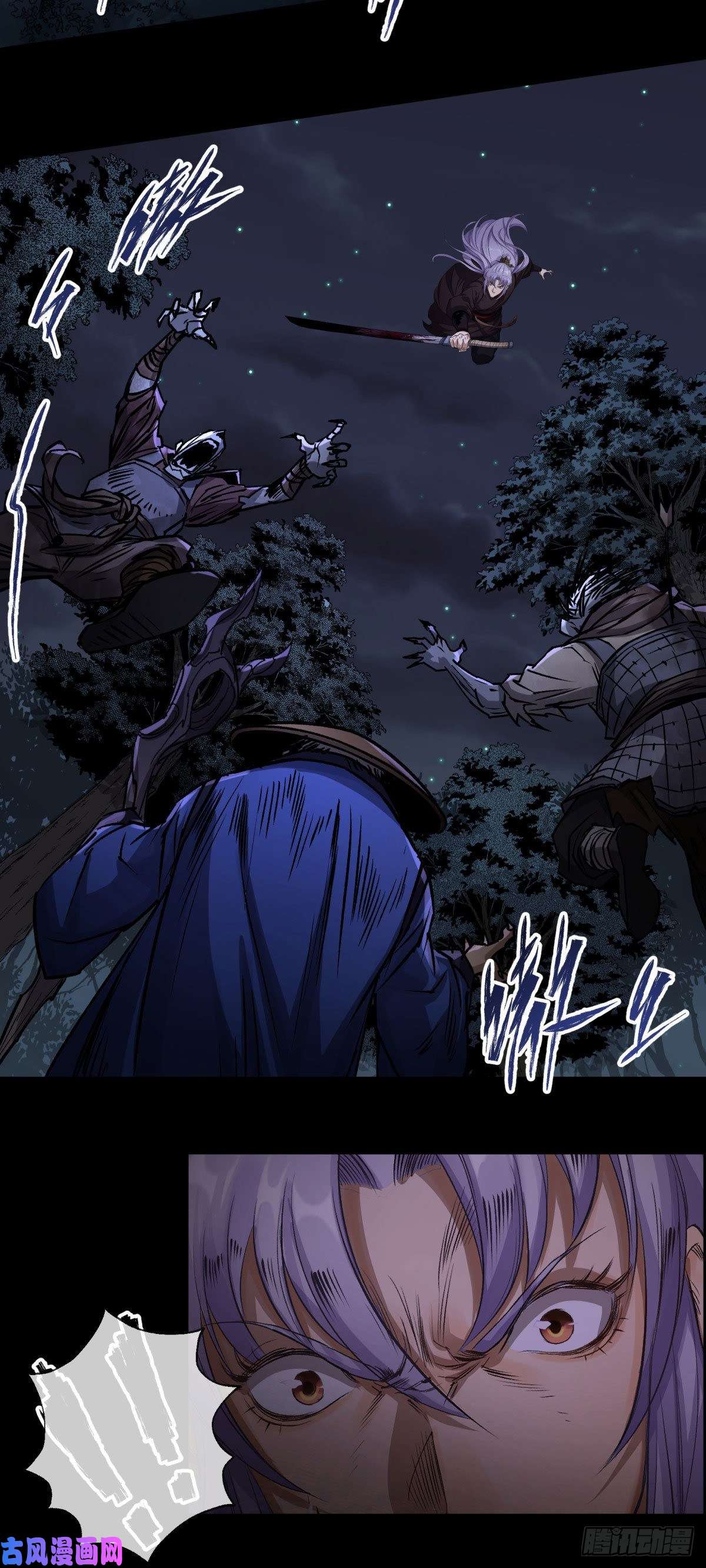 通幽大圣第6话 关我屁事