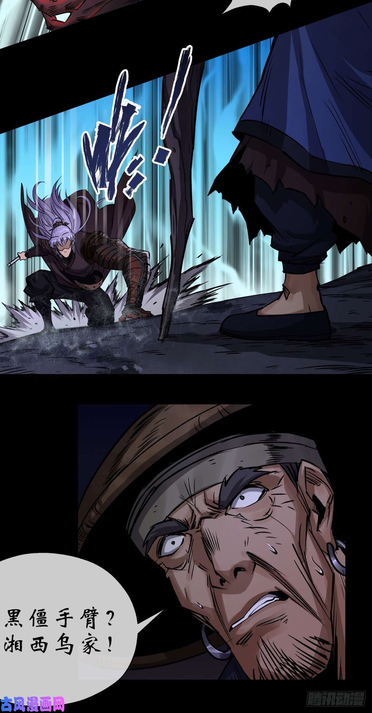 通幽大圣第6话 关我屁事