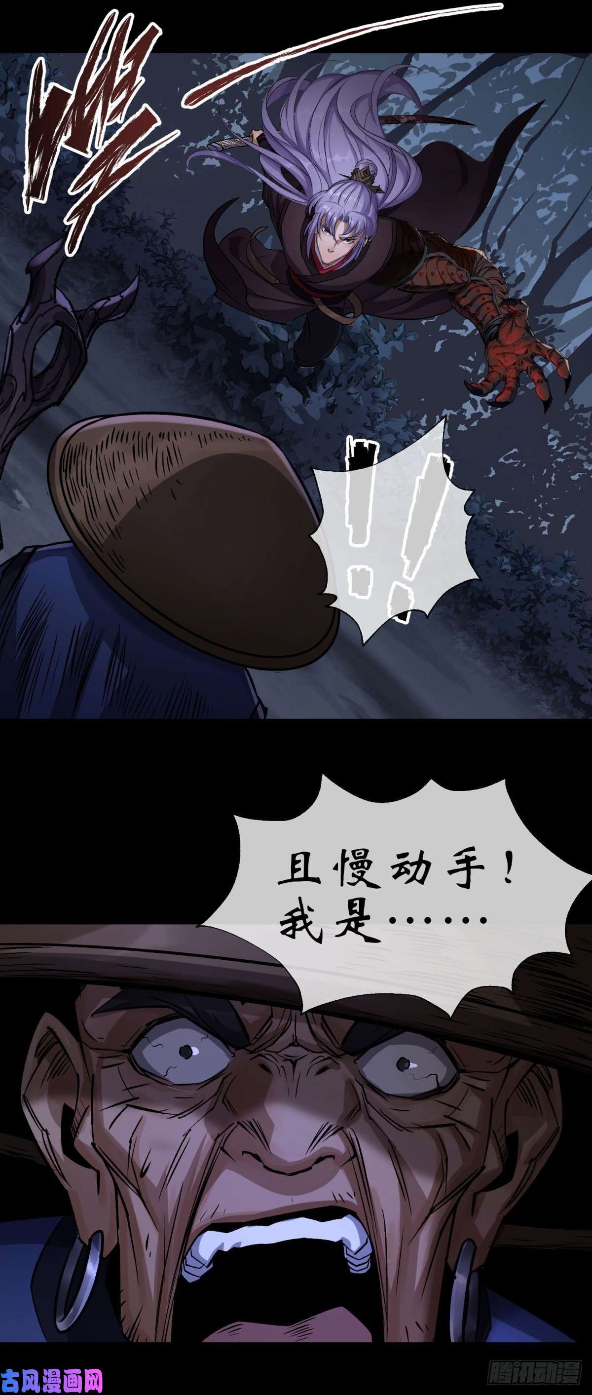 通幽大圣第6话 关我屁事