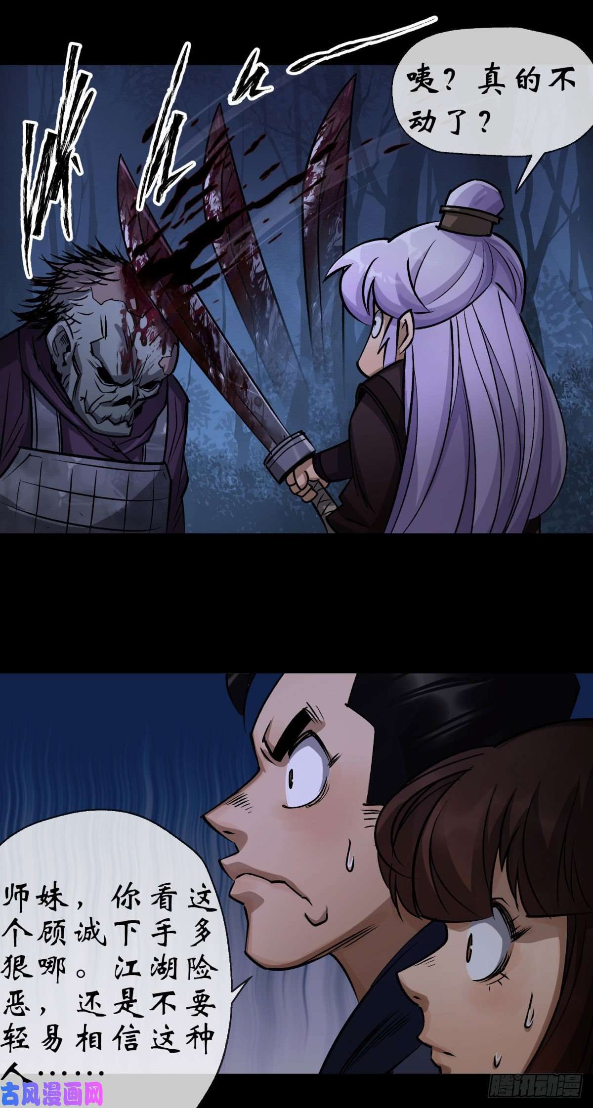 通幽大圣第6话 关我屁事