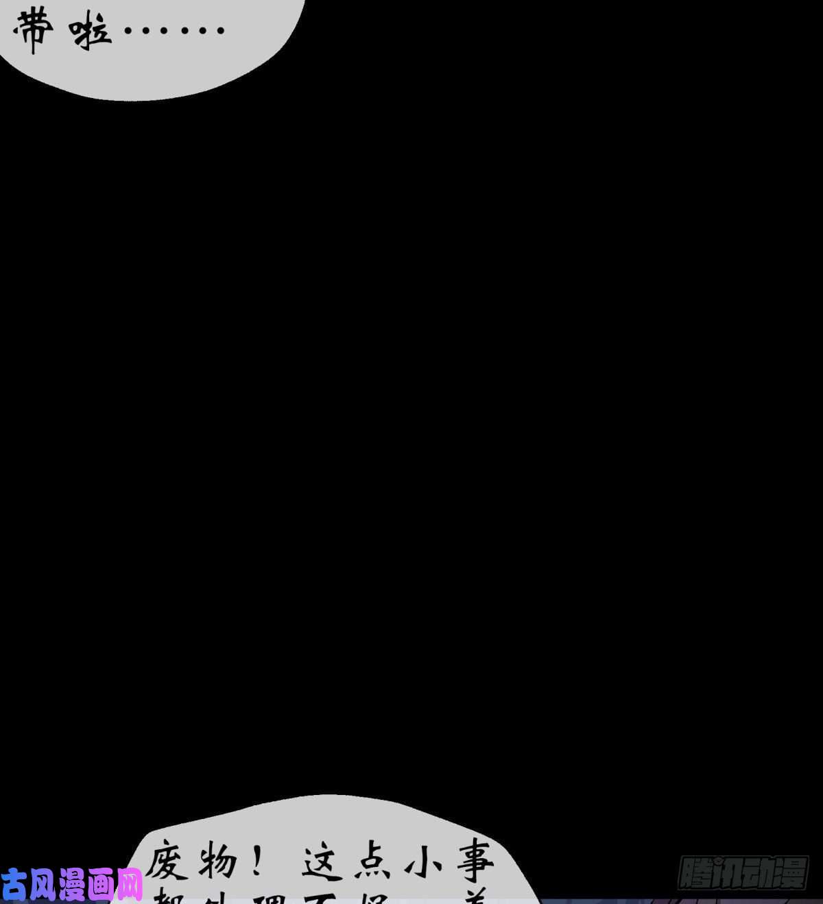 通幽大圣第6话 关我屁事