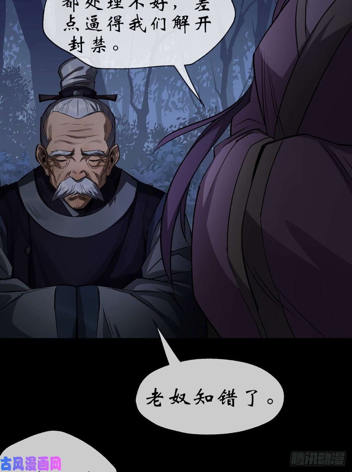 通幽大圣第6话 关我屁事