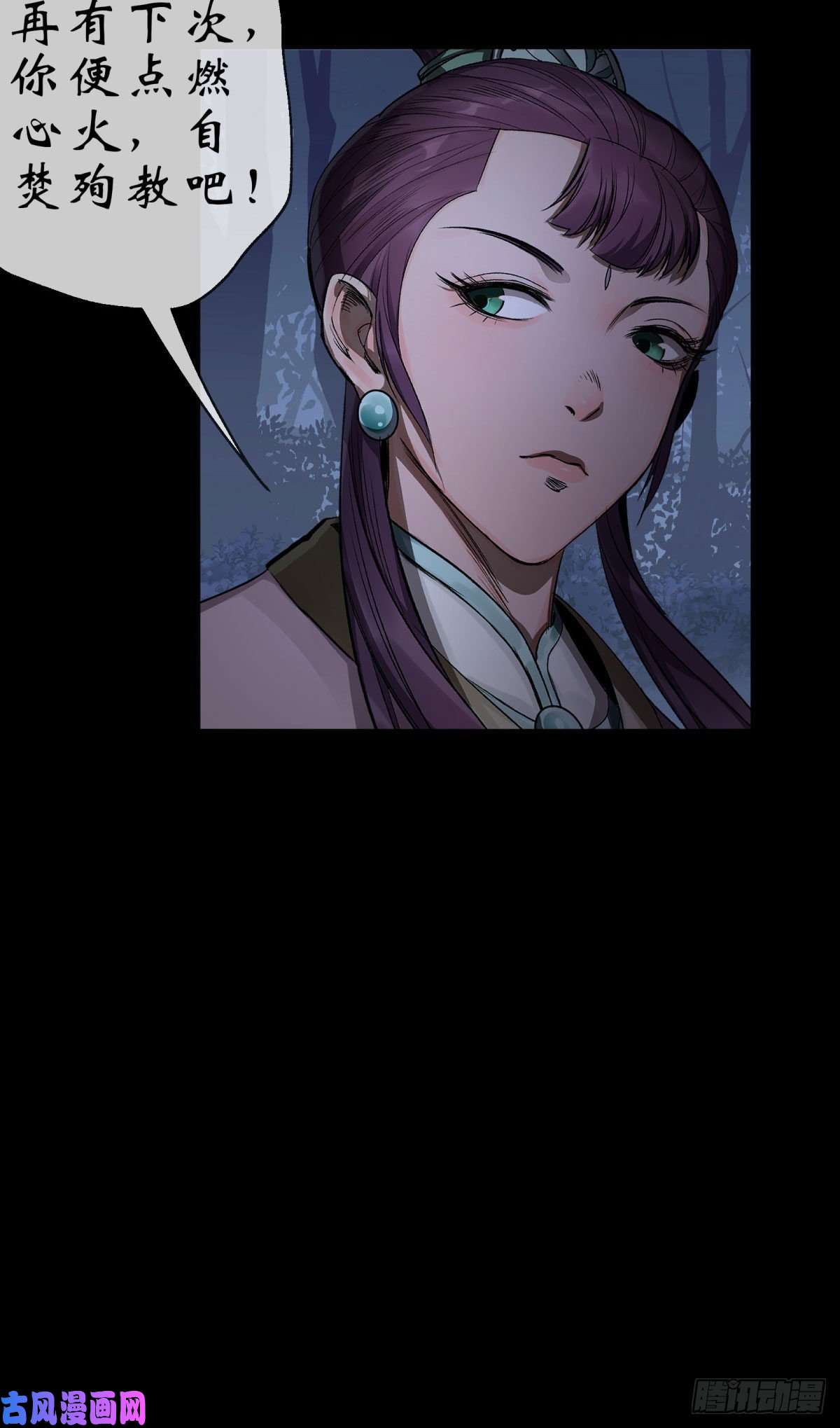 通幽大圣第6话 关我屁事