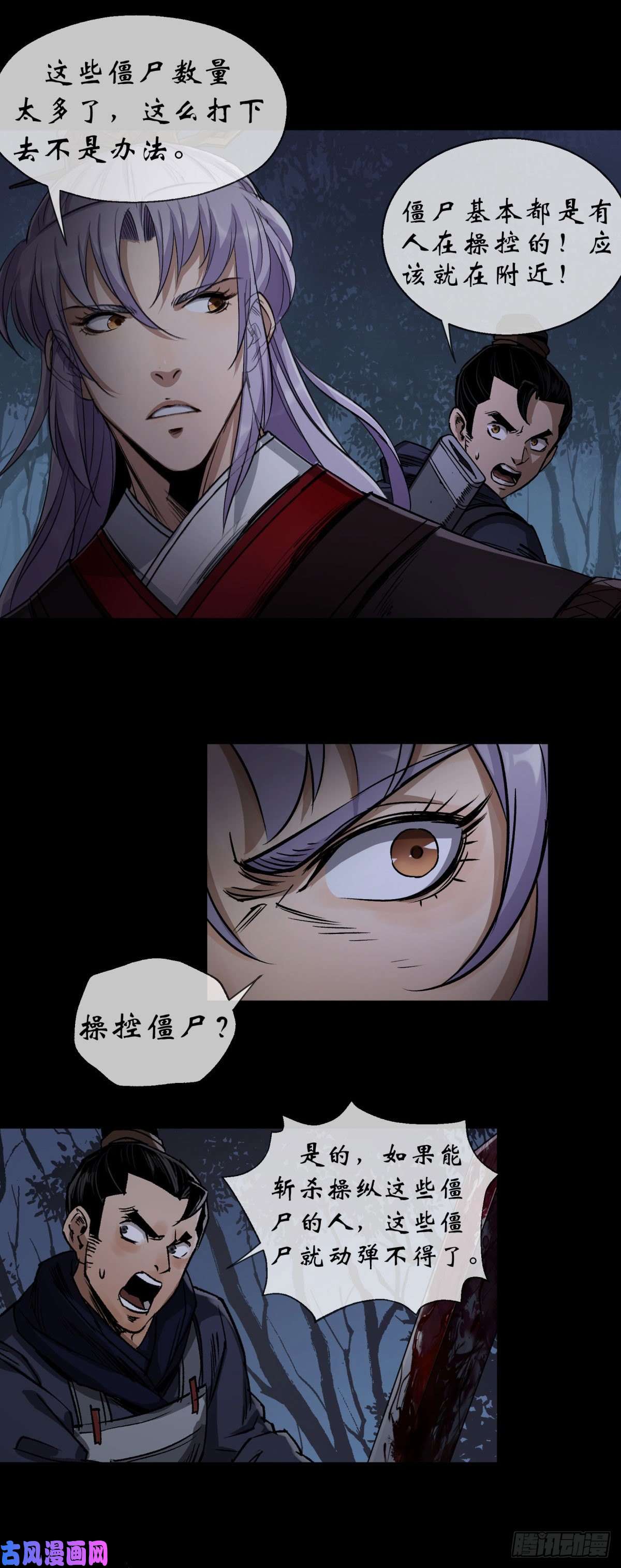 通幽大圣第6话 关我屁事