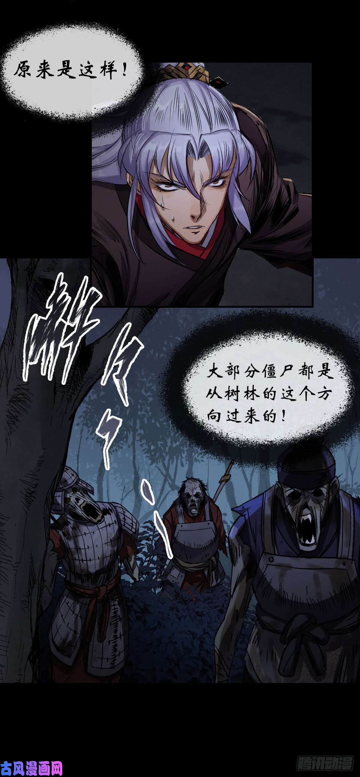 通幽大圣第6话 关我屁事