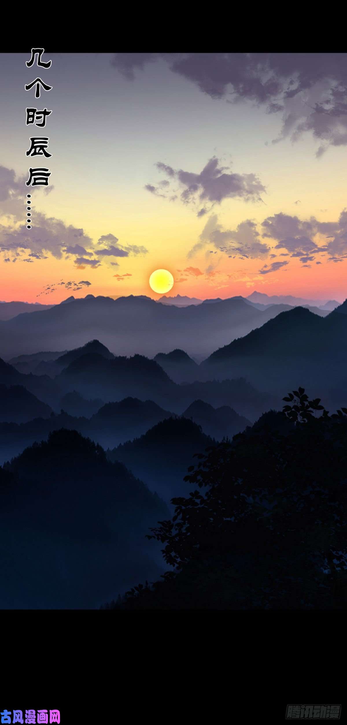 通幽大圣第7话 你看起来好好吃