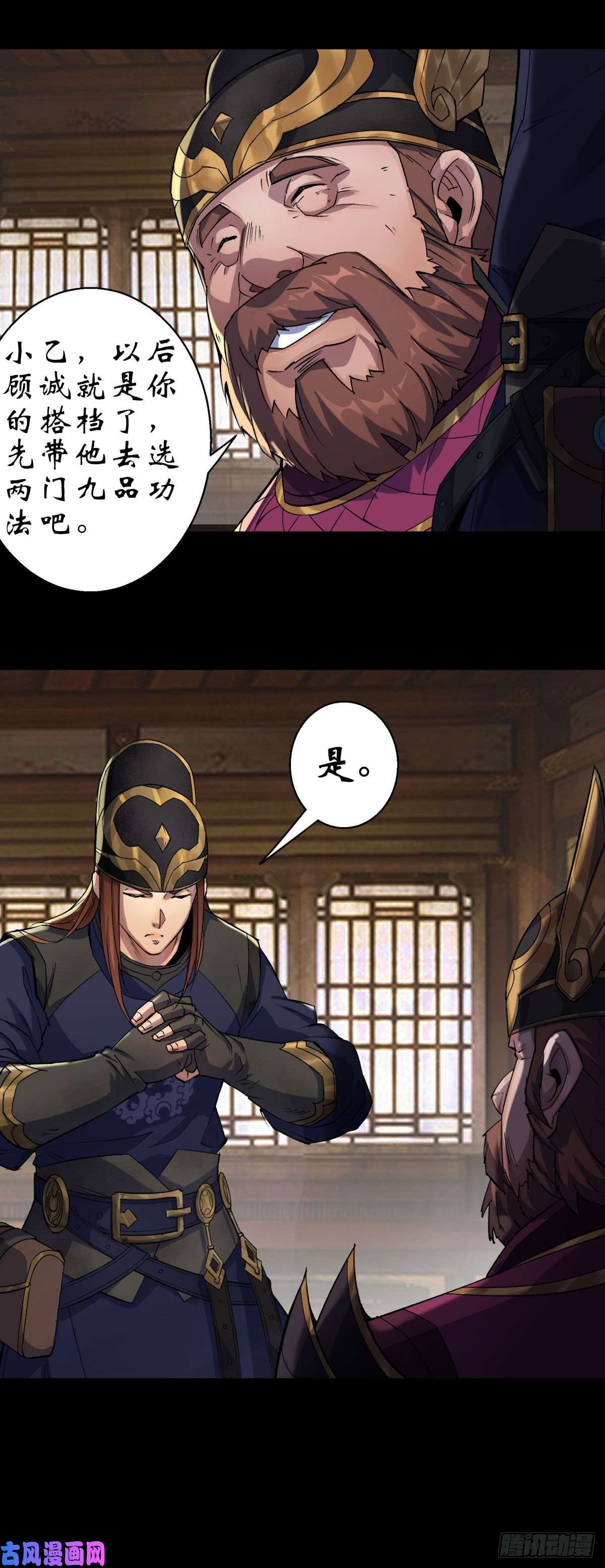 通幽大圣第7话 你看起来好好吃