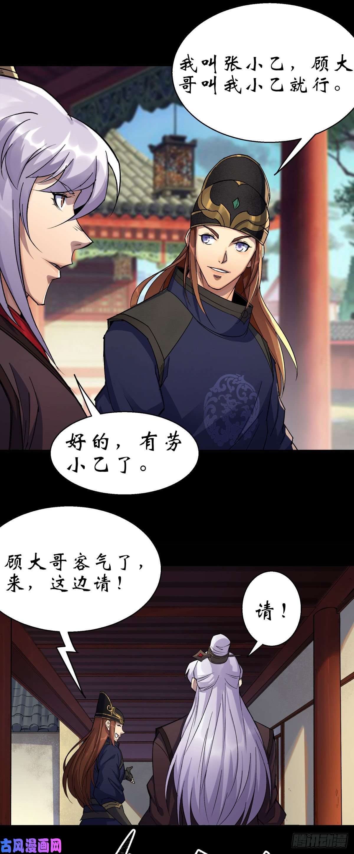 通幽大圣第7话 你看起来好好吃