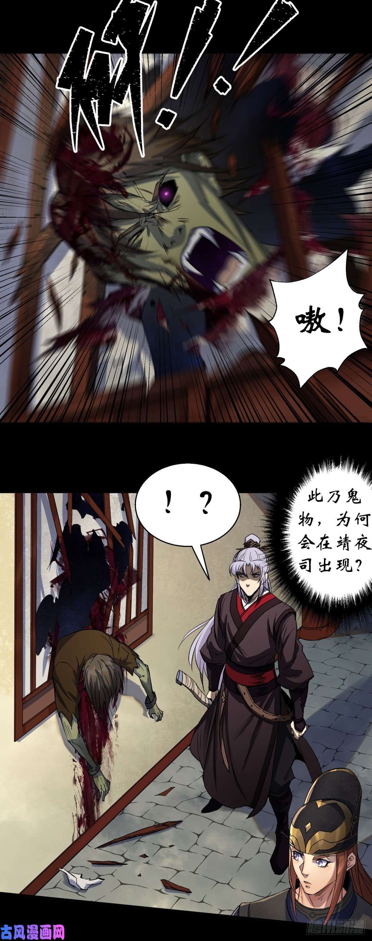 通幽大圣第7话 你看起来好好吃