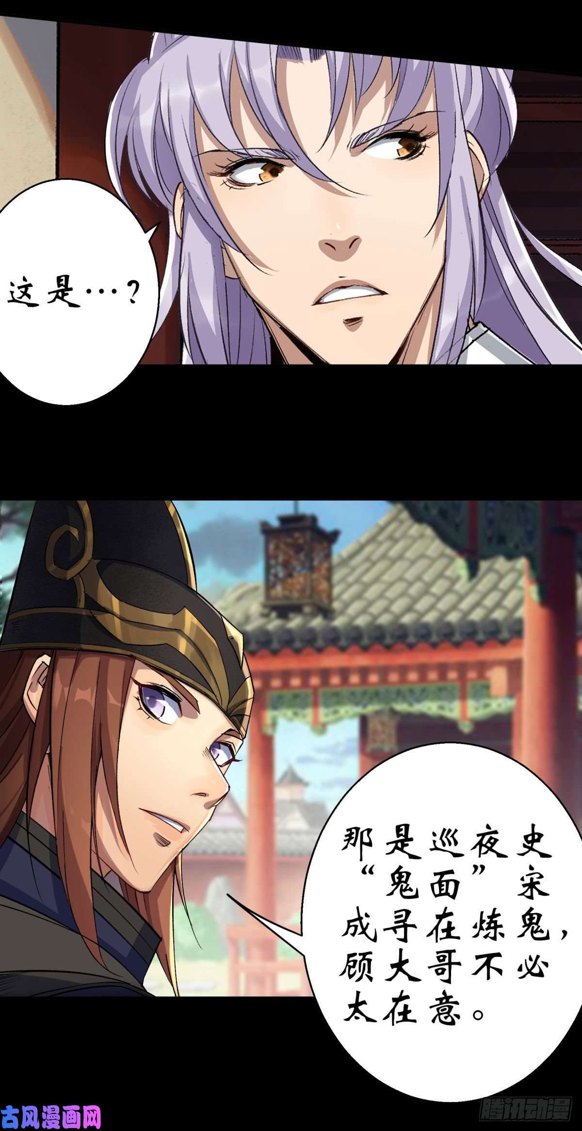 通幽大圣第7话 你看起来好好吃