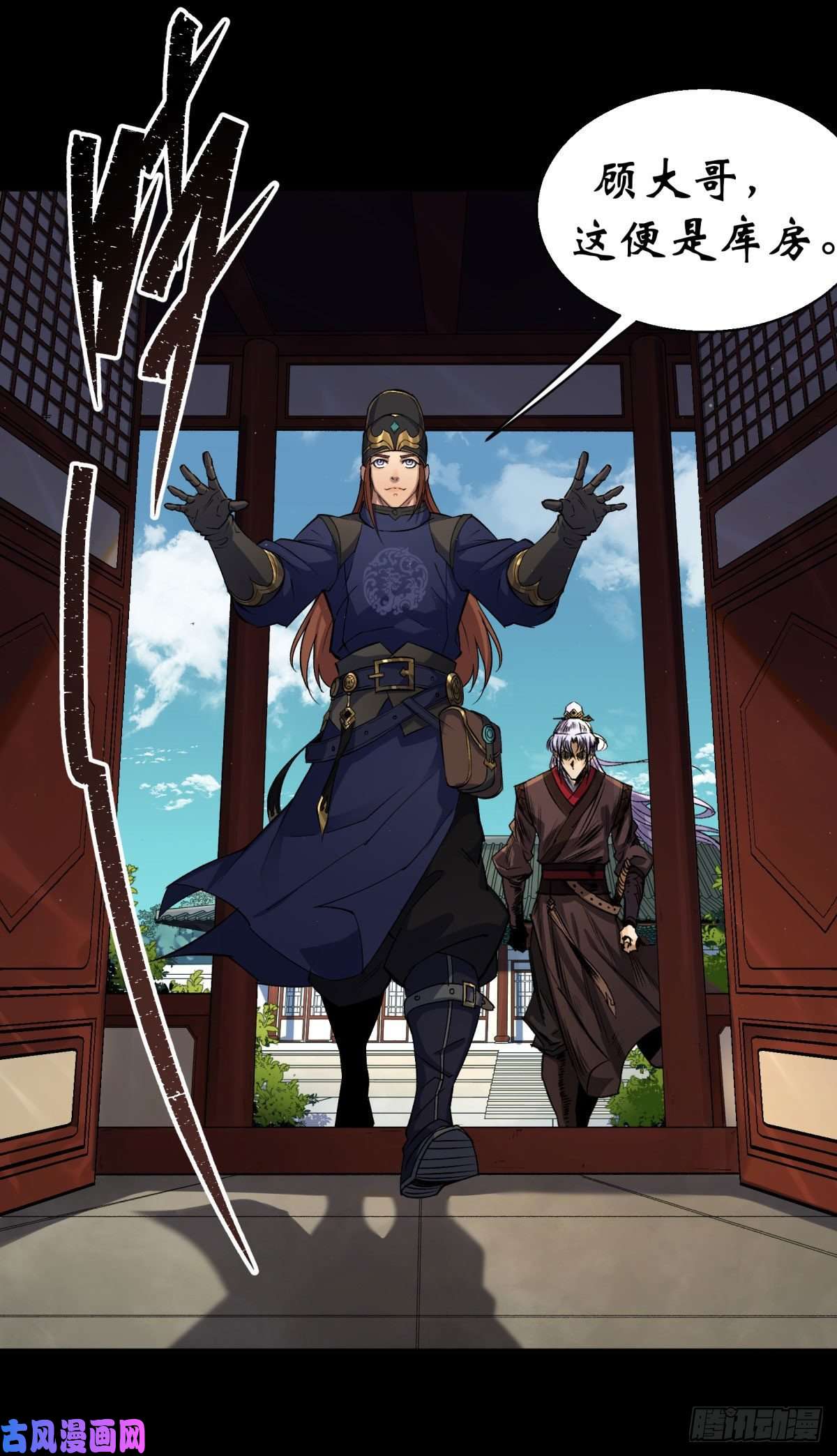 通幽大圣第7话 你看起来好好吃