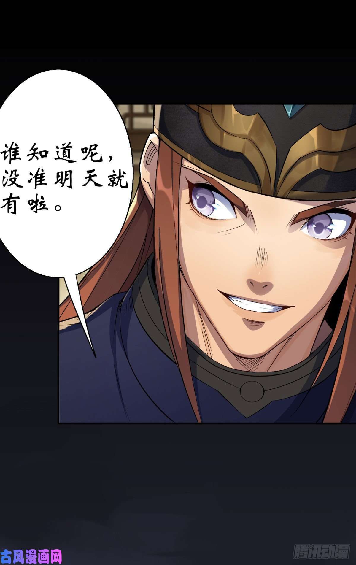 通幽大圣第7话 你看起来好好吃