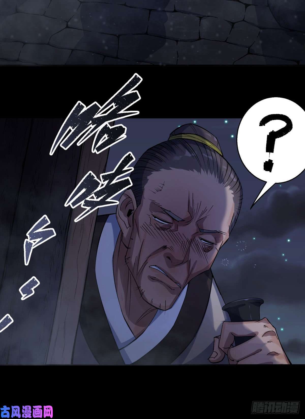 通幽大圣第7话 你看起来好好吃