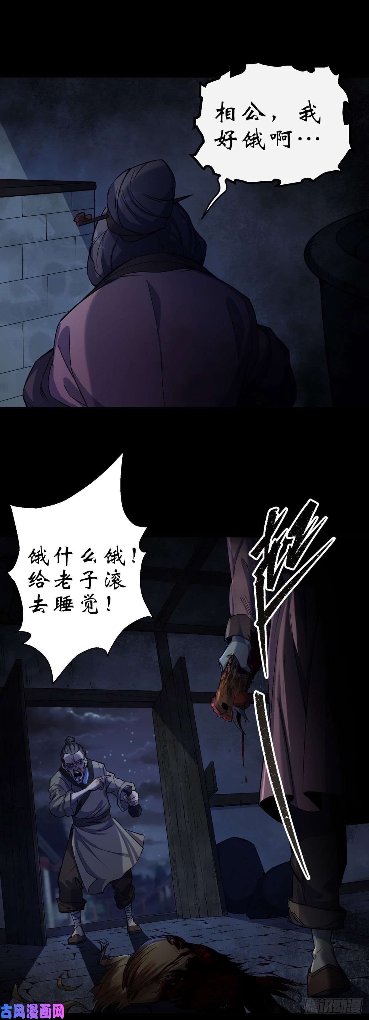 通幽大圣第7话 你看起来好好吃