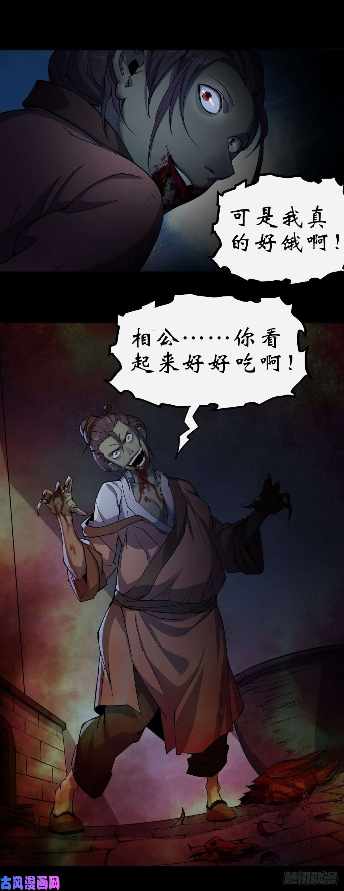 通幽大圣第7话 你看起来好好吃